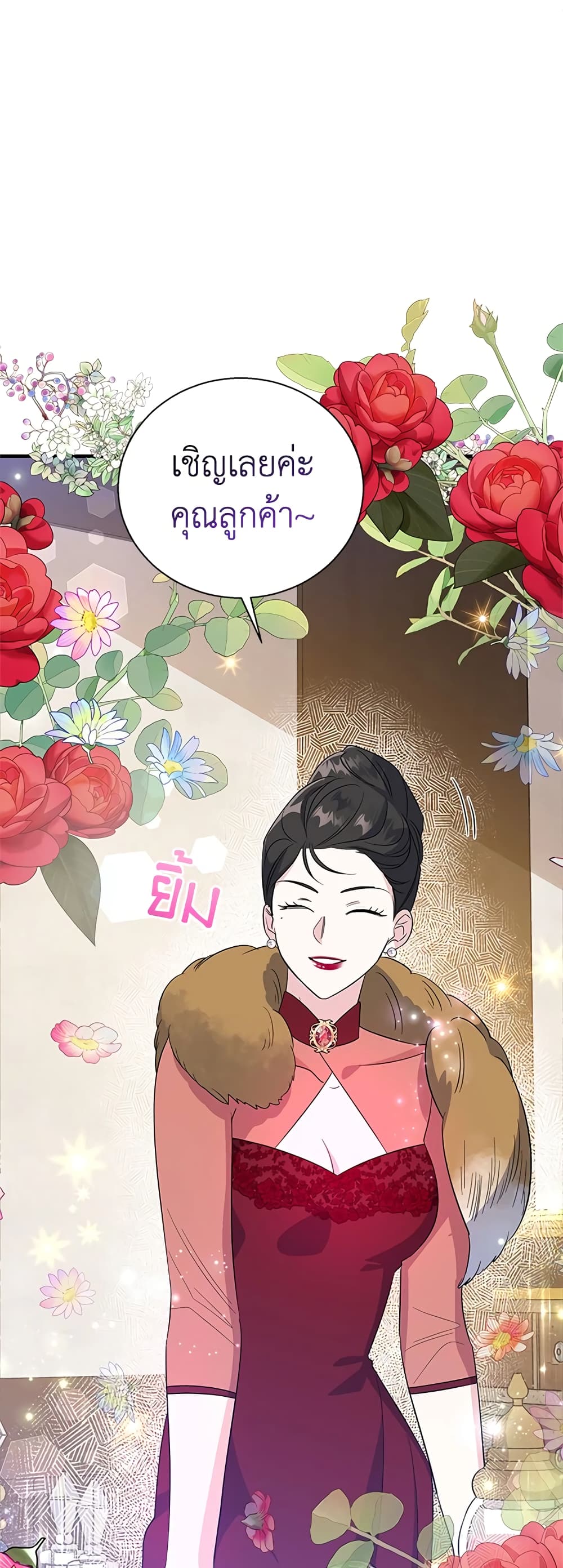 Honey, I’m Going On a Strike ตอนที่ 77 22