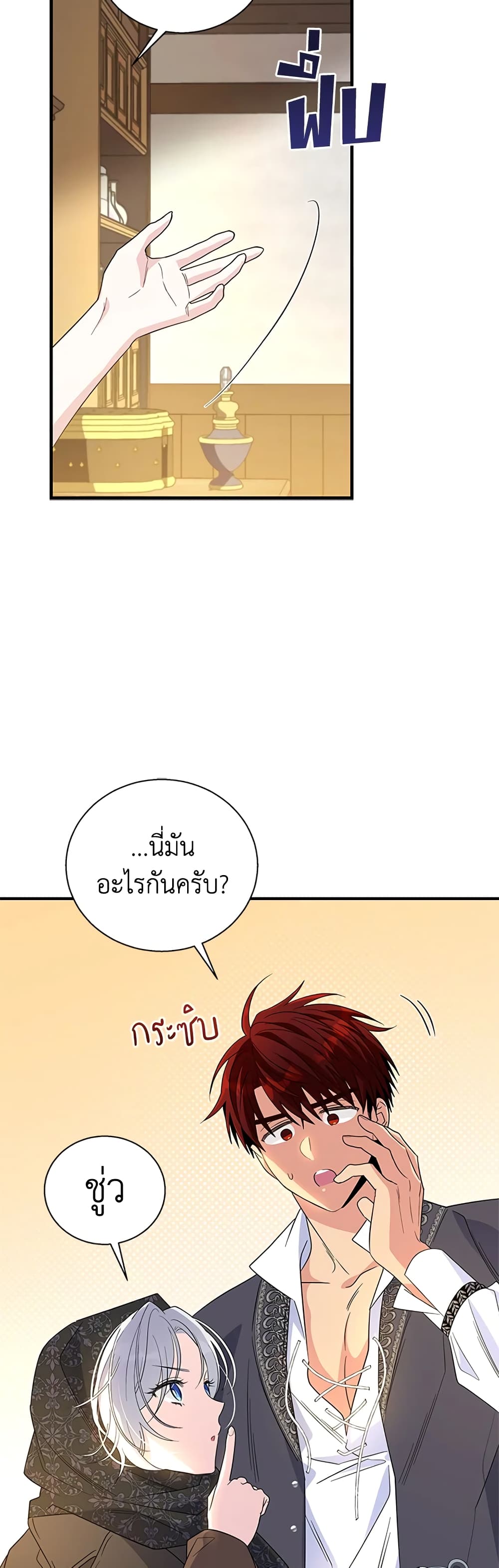 Honey, I’m Going On a Strike ตอนที่ 78 8