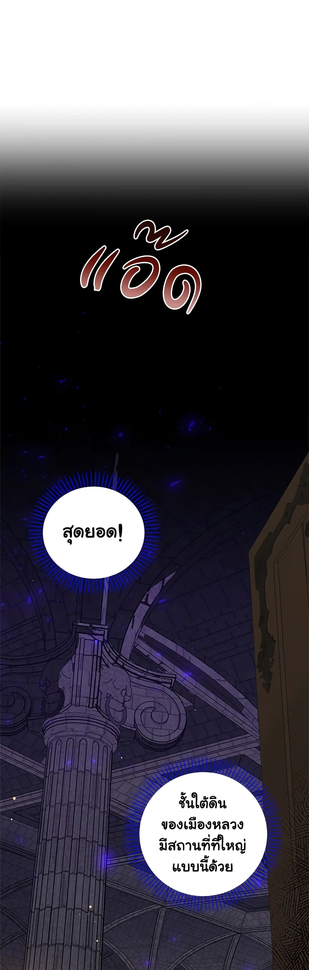 Honey, I’m Going On a Strike ตอนที่ 78 18