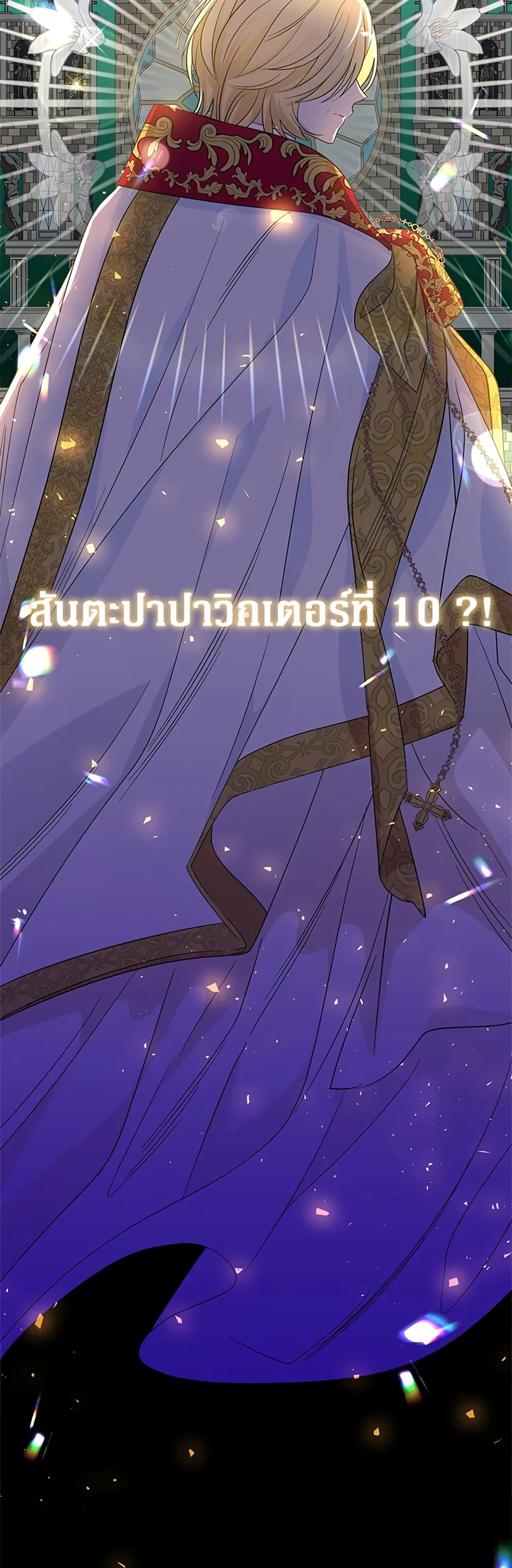 Honey, I’m Going On a Strike ตอนที่ 79 3