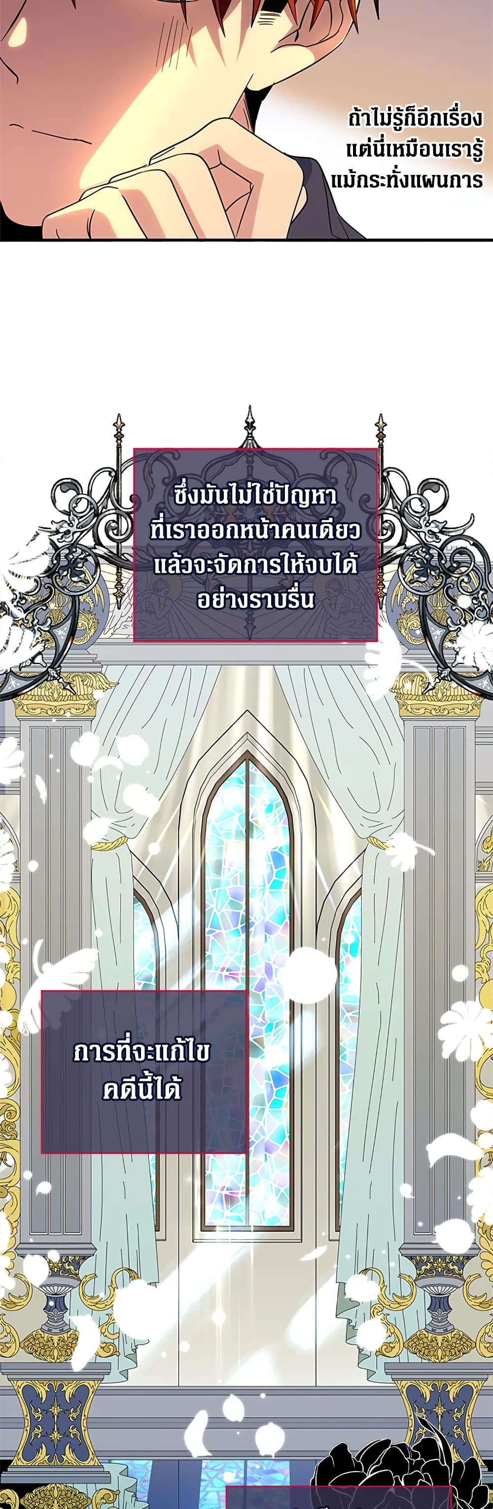 Honey, I’m Going On a Strike ตอนที่ 79 33