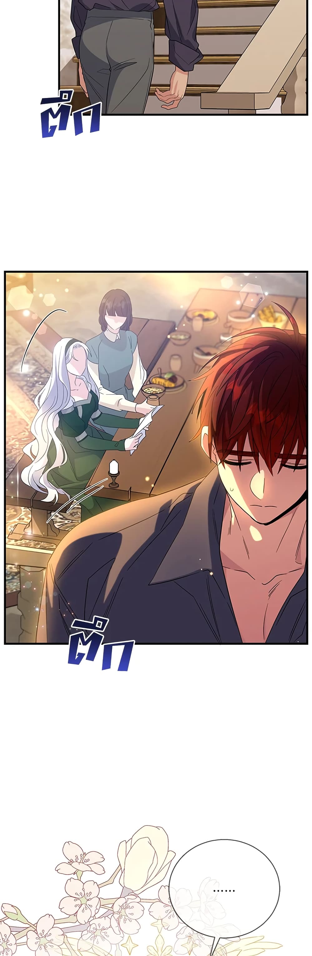 Honey, I’m Going On a Strike ตอนที่ 79 37