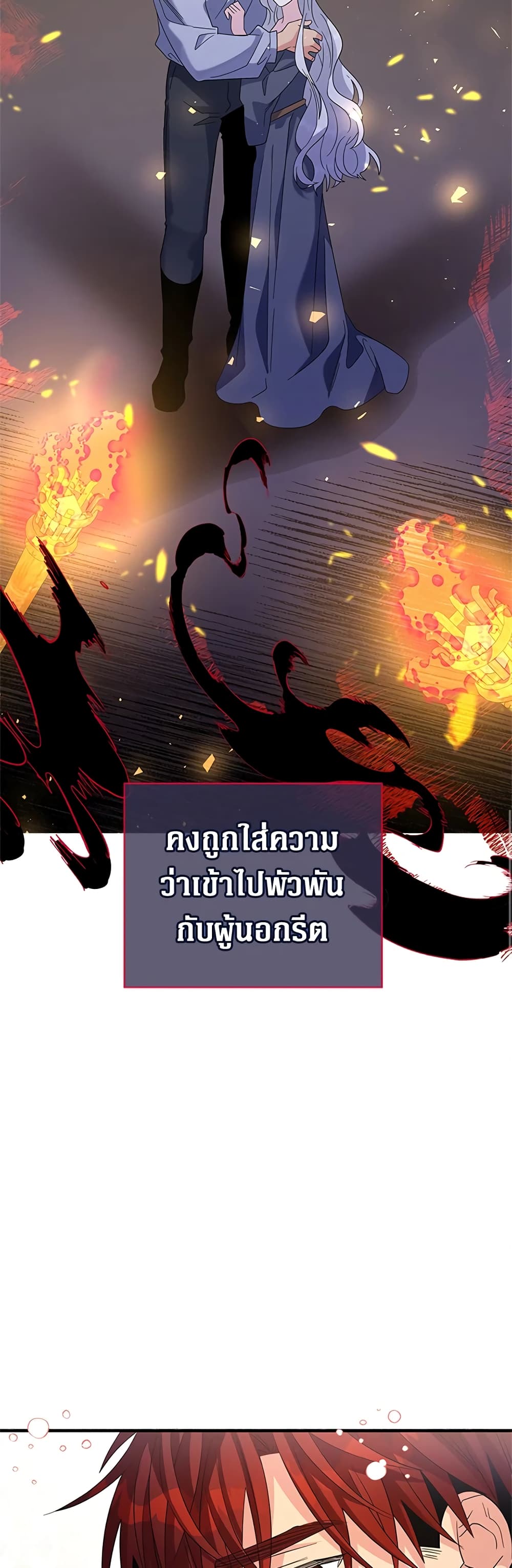 Honey, I’m Going On a Strike ตอนที่ 79 35