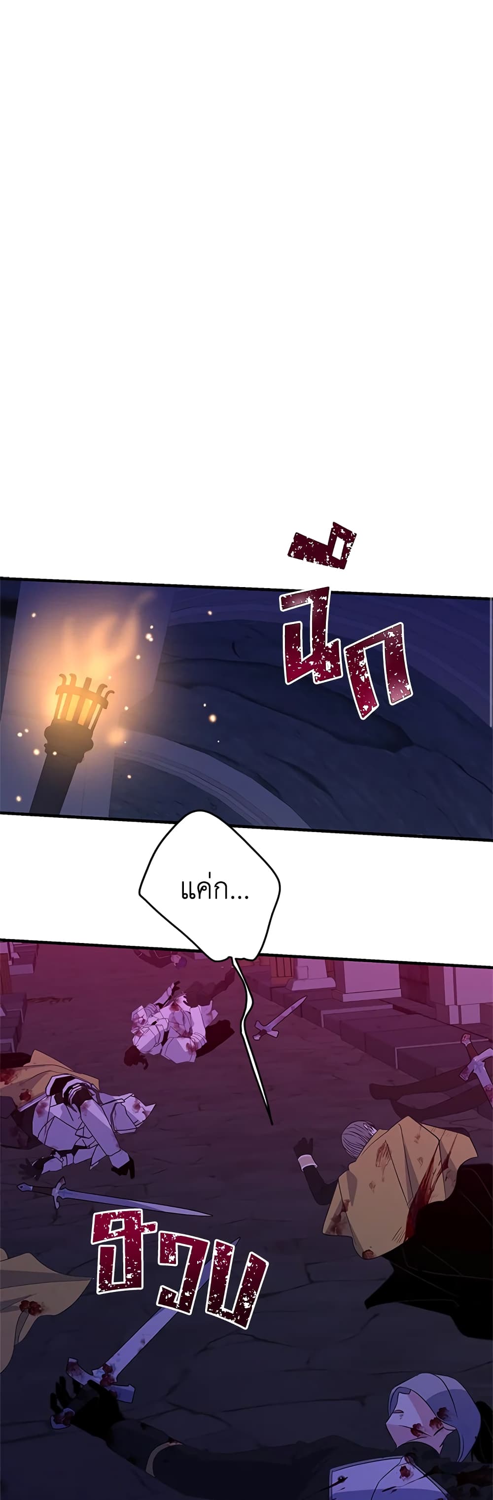 Honey, I’m Going On a Strike ตอนที่ 80 23