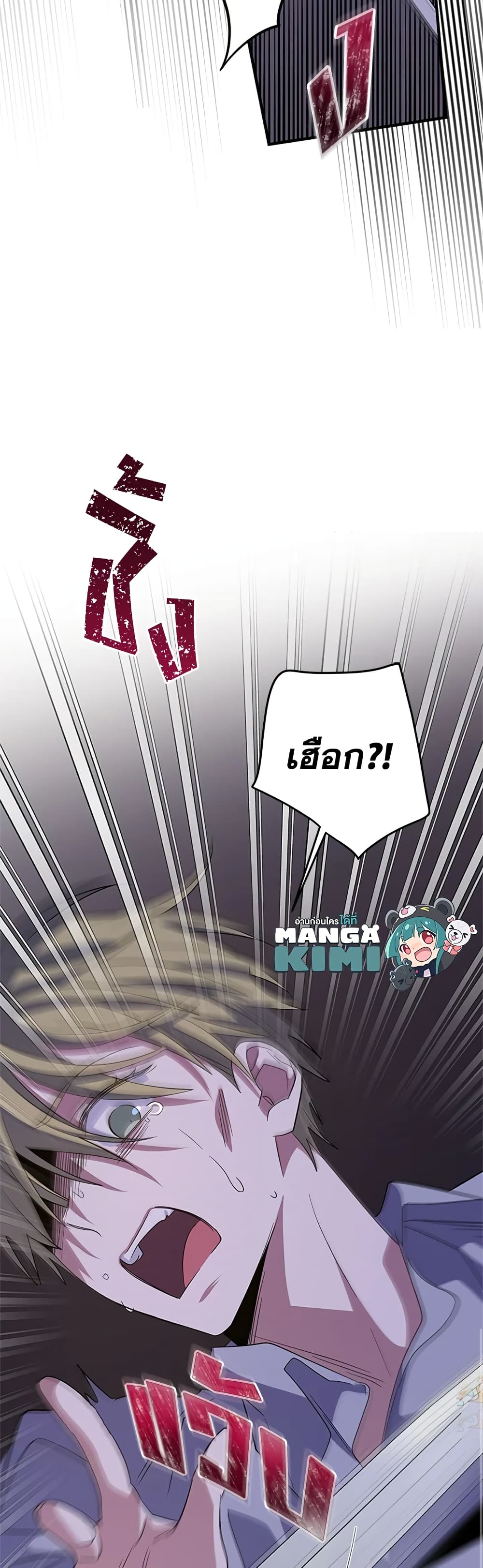 Honey, I’m Going On a Strike ตอนที่ 81 6