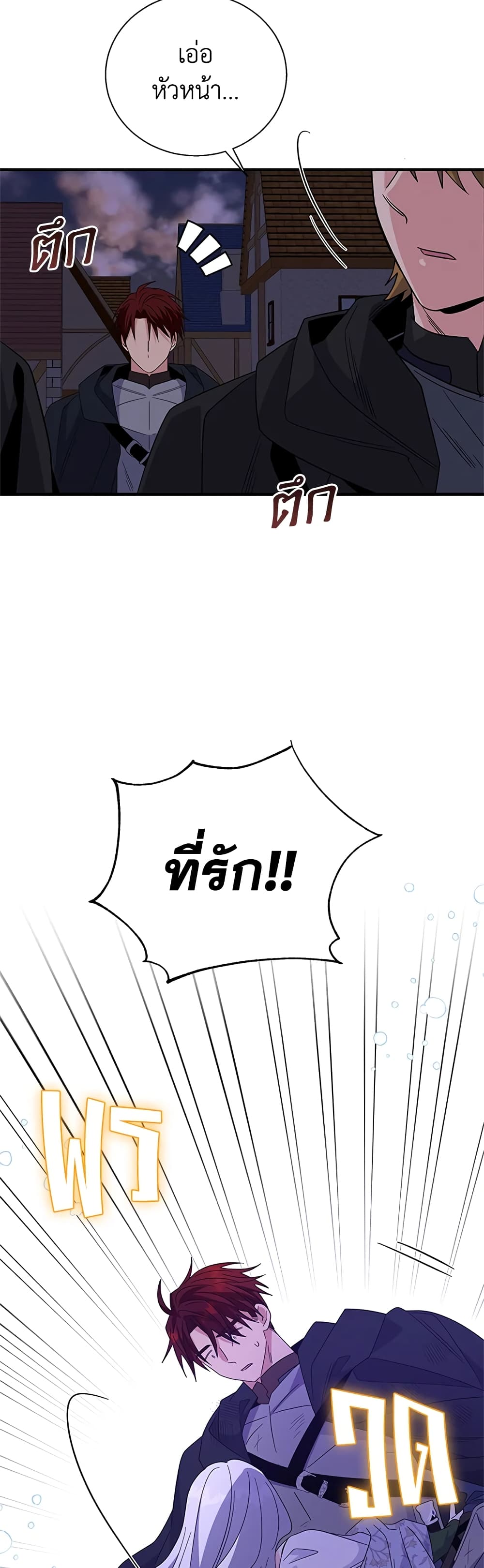 Honey, I’m Going On a Strike ตอนที่ 81 24