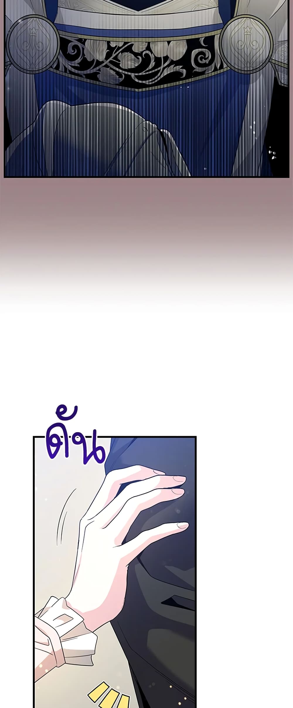 Honey, I’m Going On a Strike ตอนที่ 83 10