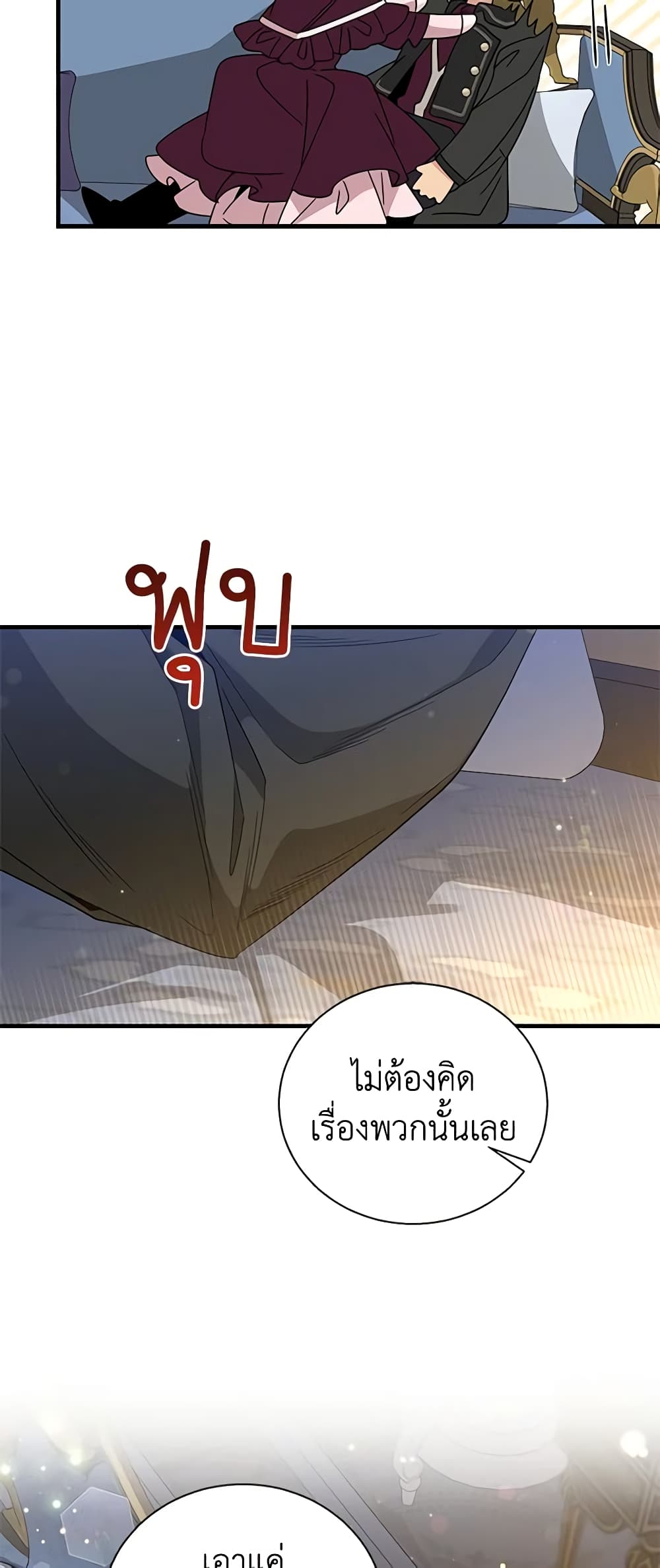 Honey, I’m Going On a Strike ตอนที่ 86 34