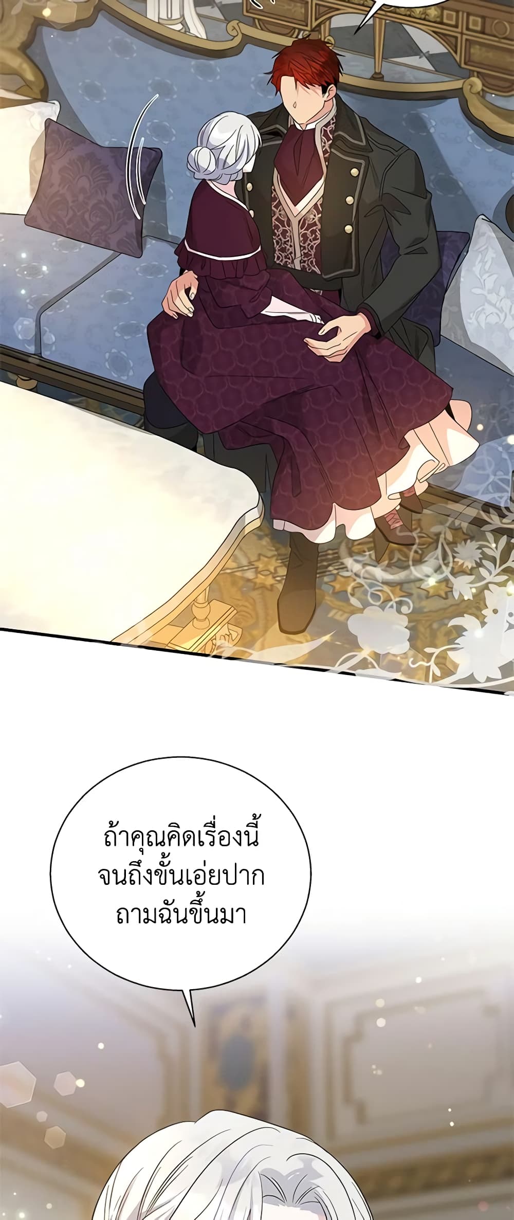 Honey, I’m Going On a Strike ตอนที่ 86 29