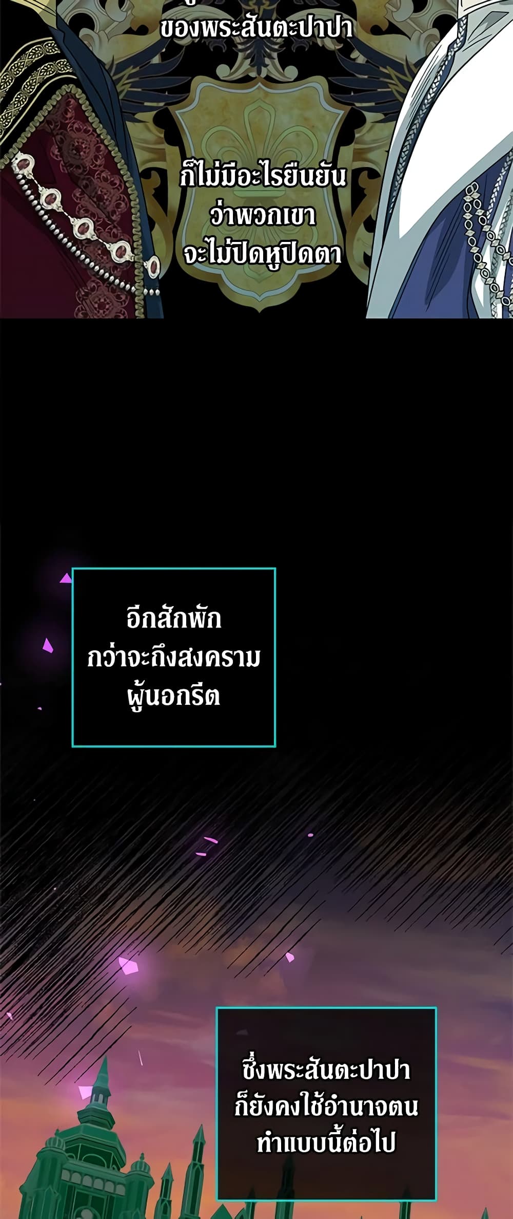 Honey, I’m Going On a Strike ตอนที่ 86 40