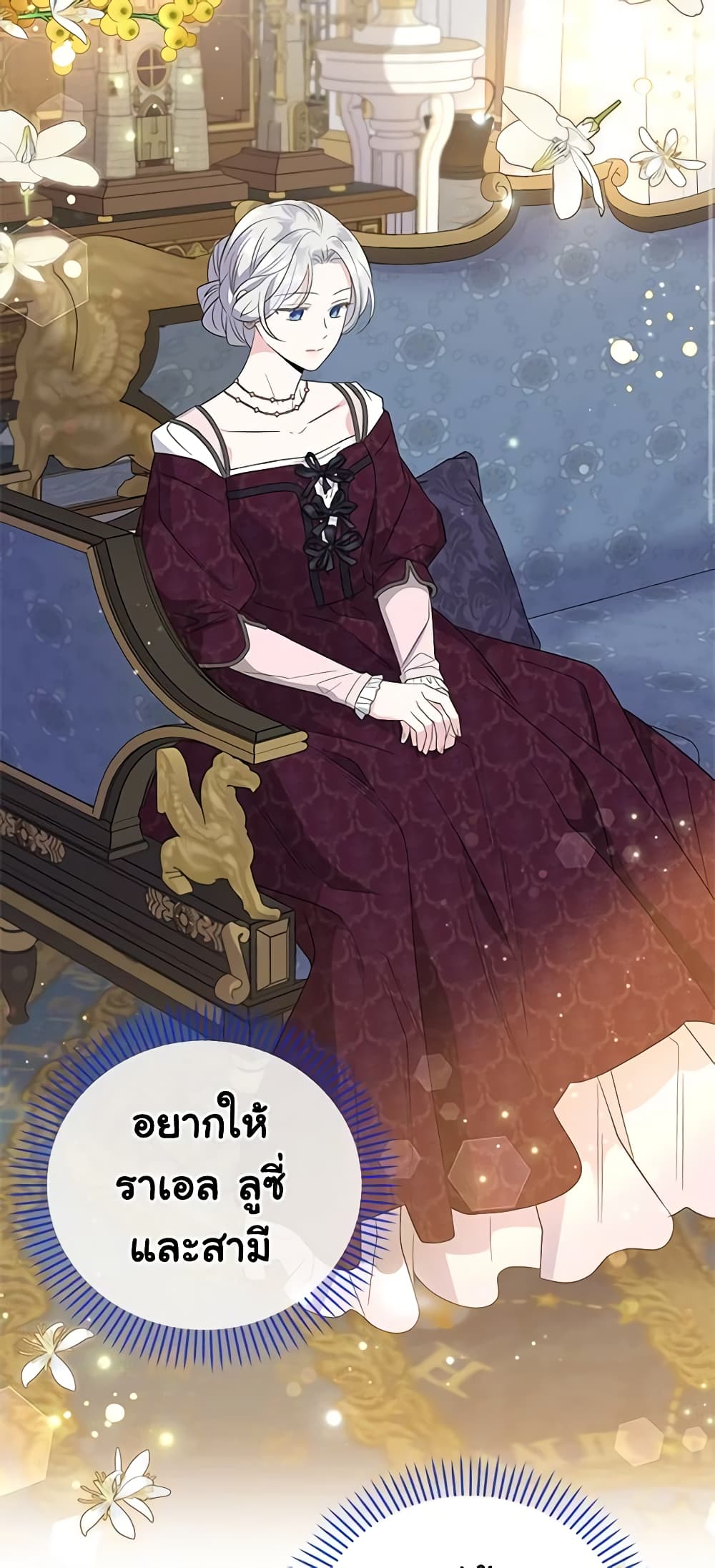 Honey, I’m Going On a Strike ตอนที่ 87 3