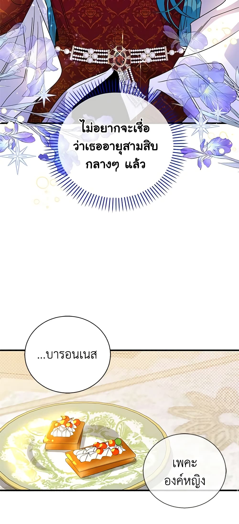 Honey, I’m Going On a Strike ตอนที่ 87 14