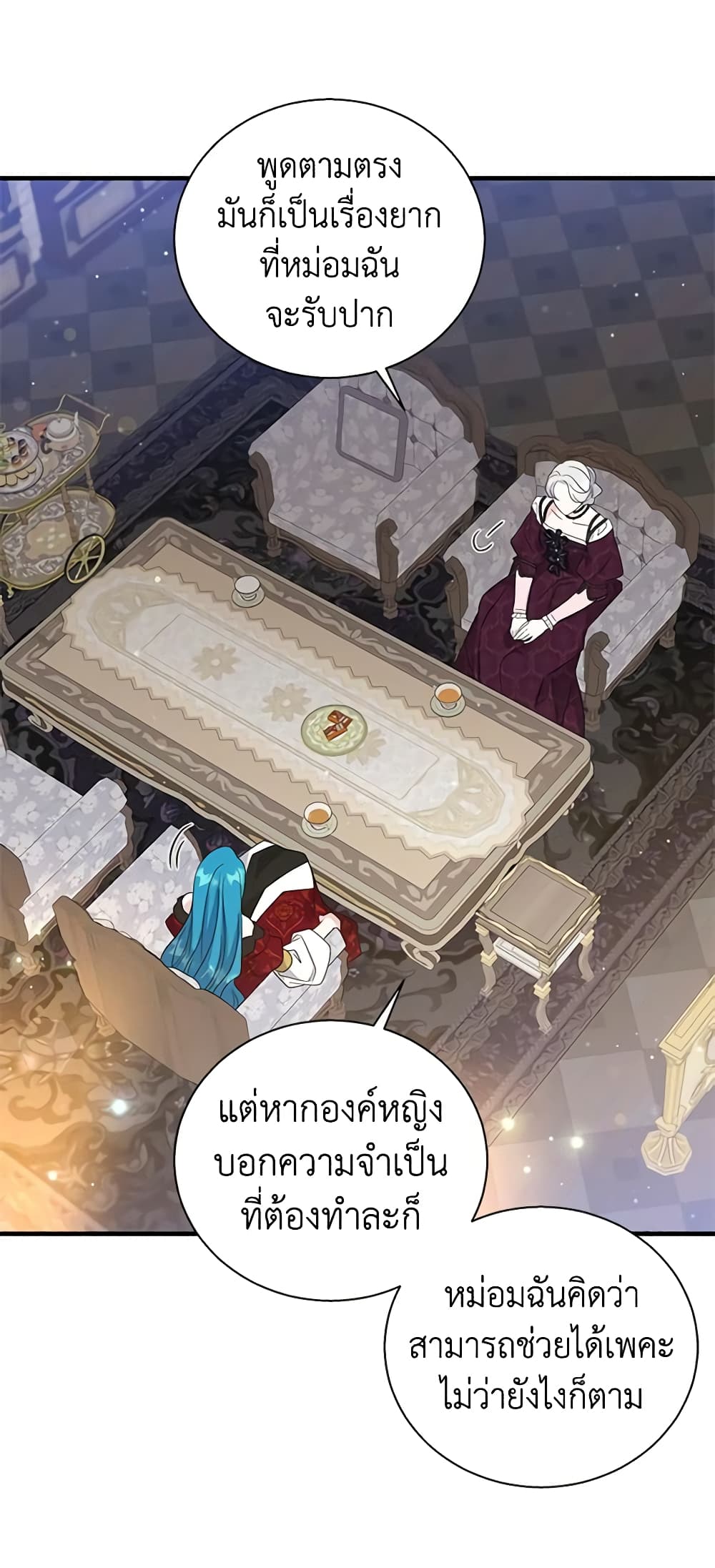 Honey, I’m Going On a Strike ตอนที่ 87 31