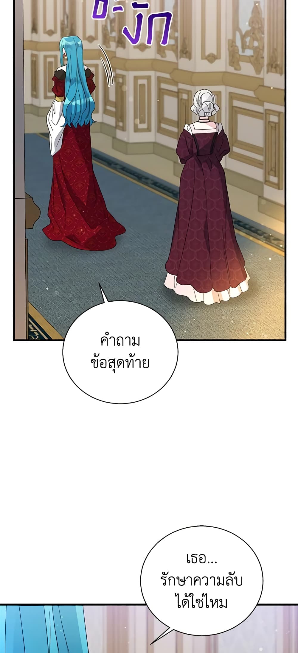 Honey, I’m Going On a Strike ตอนที่ 87 36