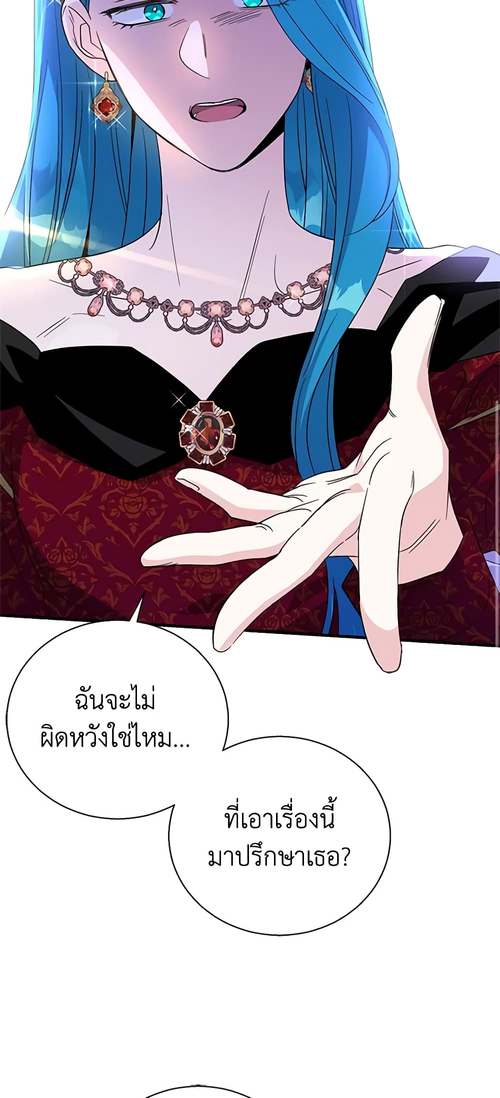 Honey, I’m Going On a Strike ตอนที่ 87 35
