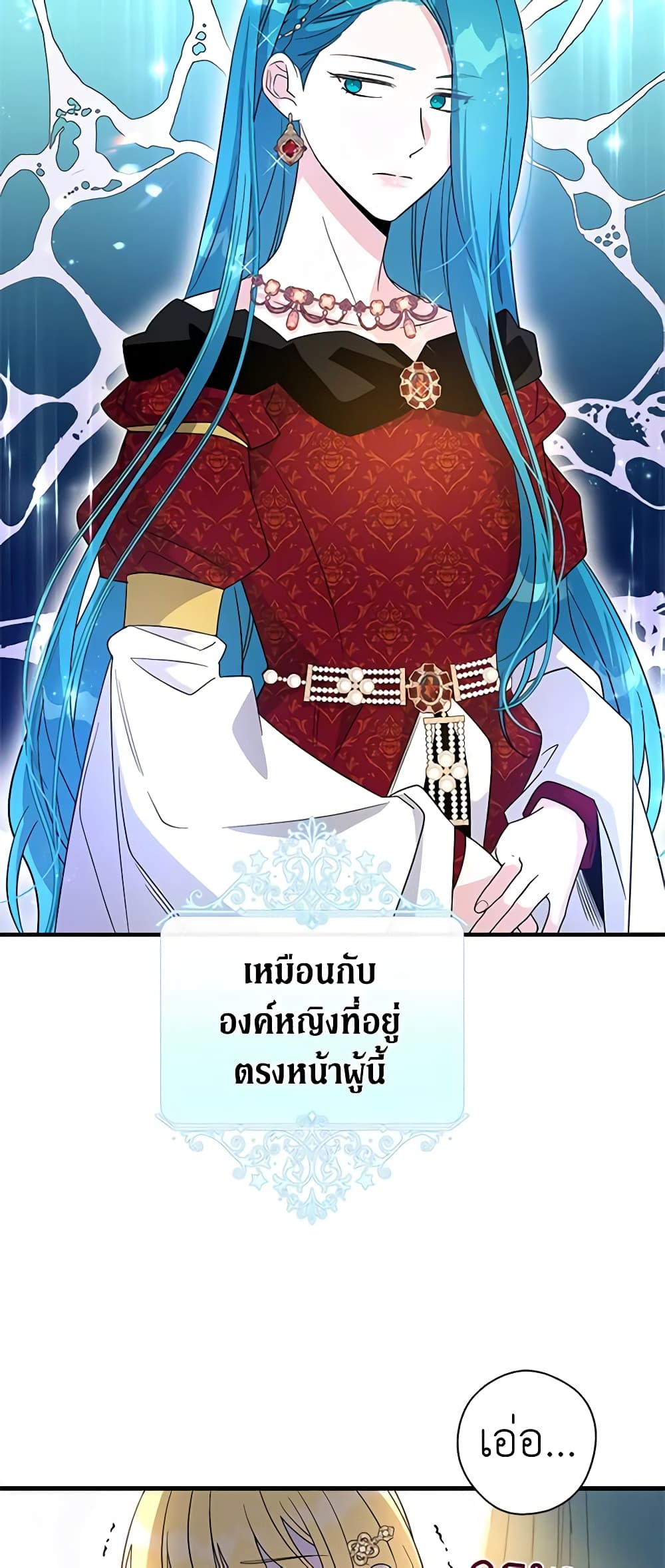 Honey, I’m Going On a Strike ตอนที่ 88 8