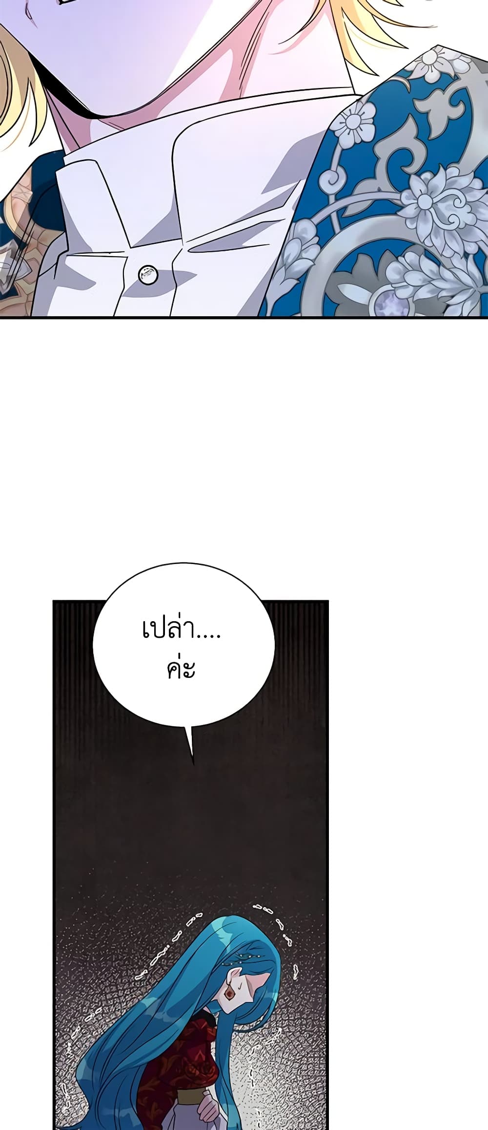 Honey, I’m Going On a Strike ตอนที่ 89 14