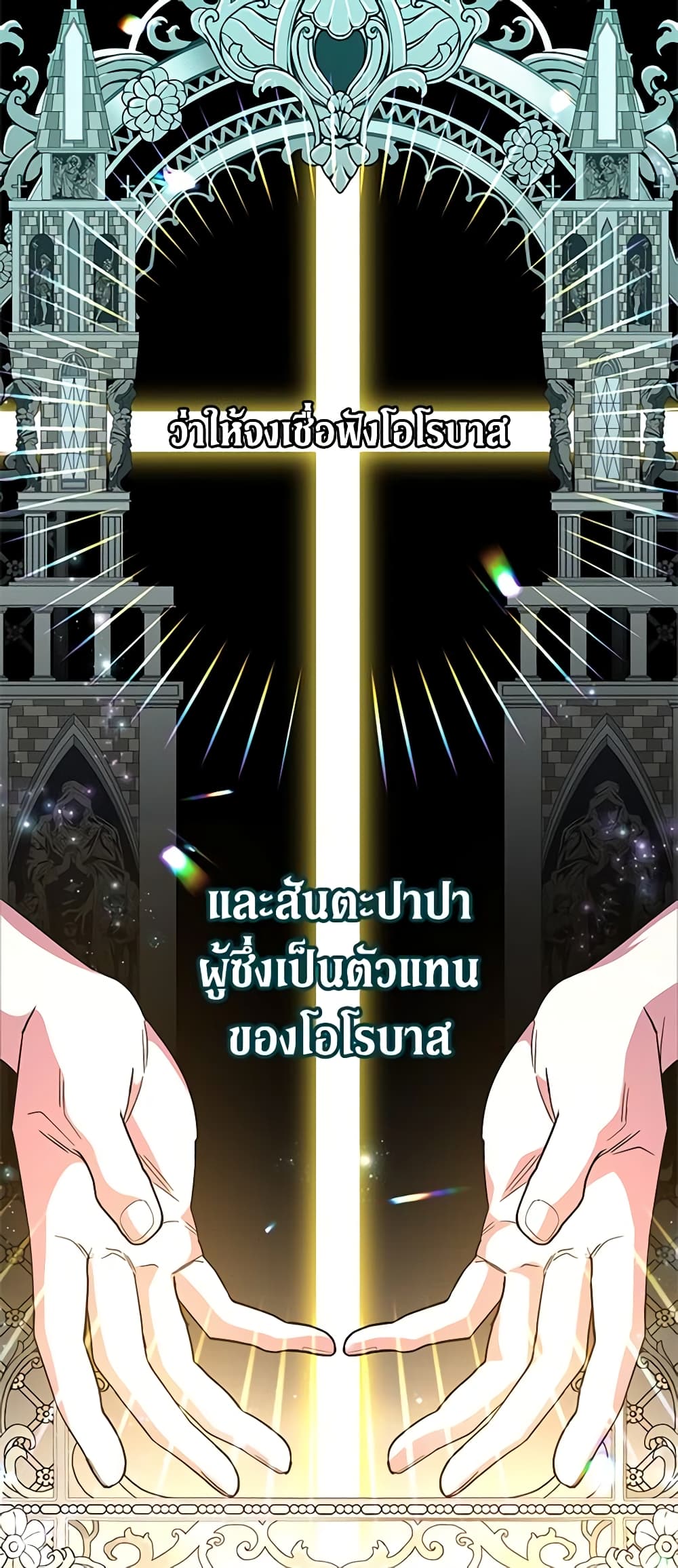 Honey, I’m Going On a Strike ตอนที่ 89 26