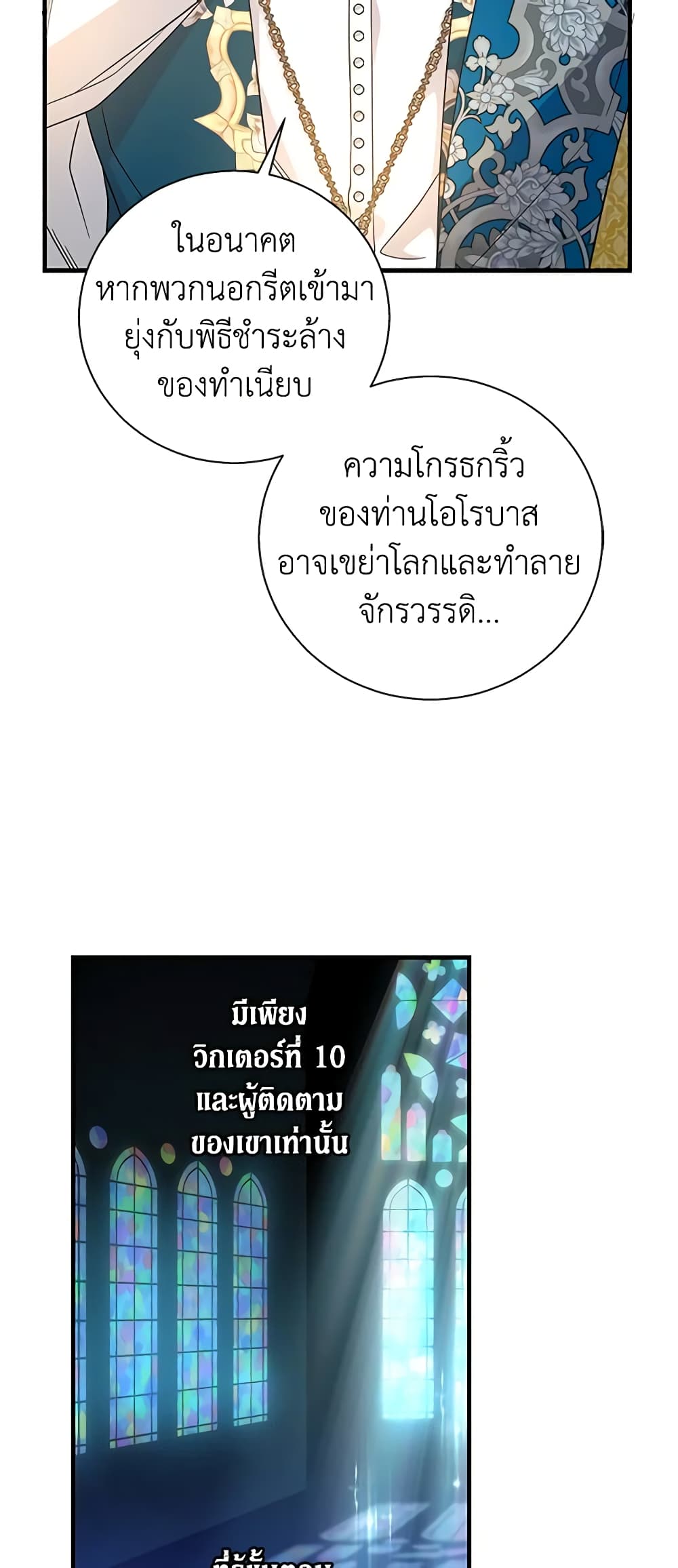 Honey, I’m Going On a Strike ตอนที่ 89 30