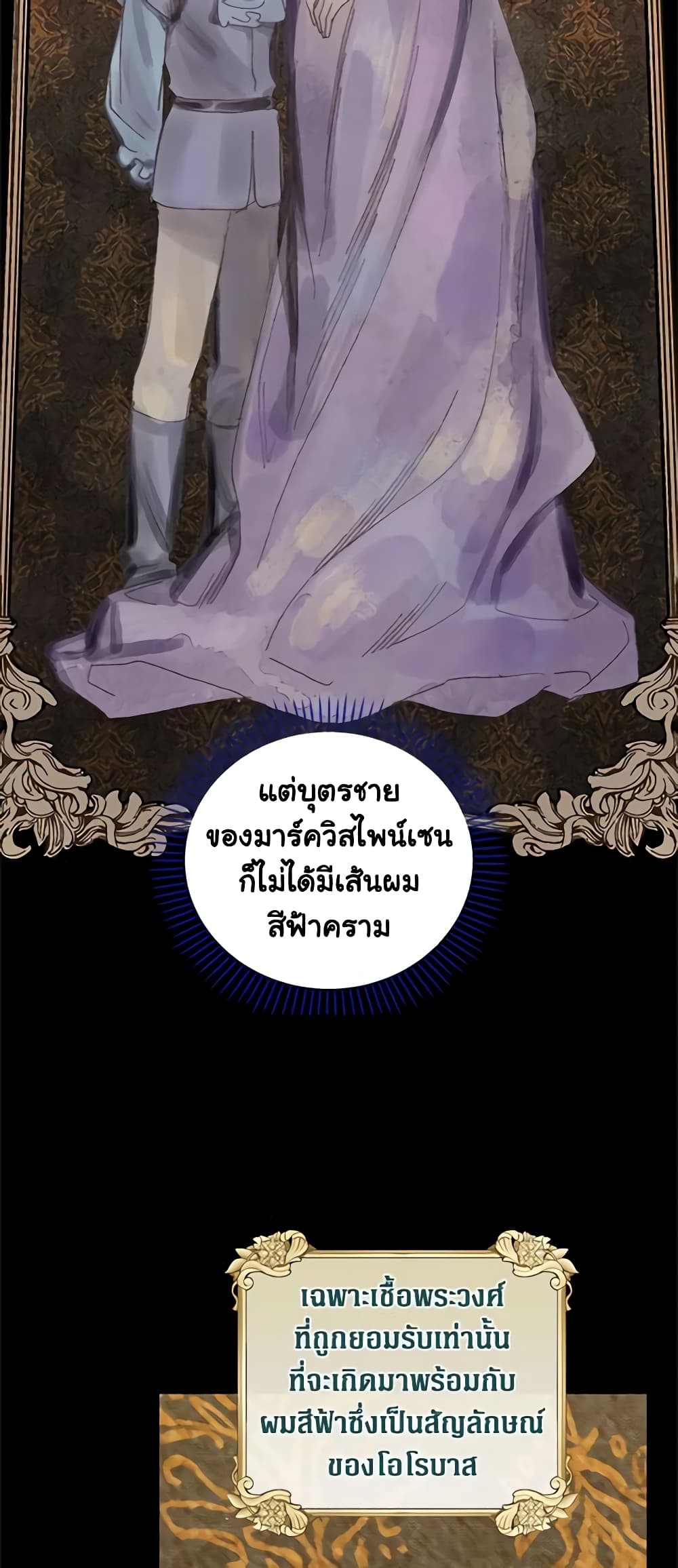 Honey, I’m Going On a Strike ตอนที่ 89 41