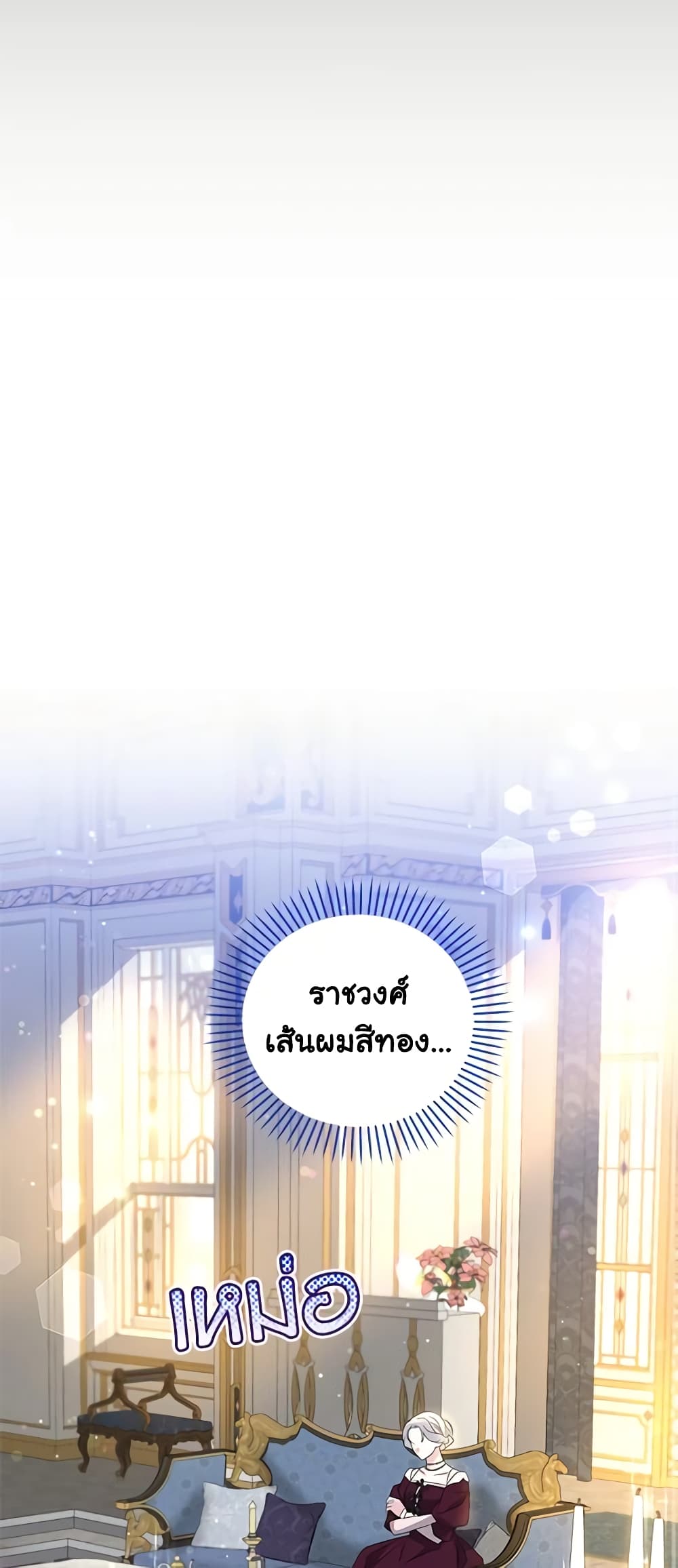 Honey, I’m Going On a Strike ตอนที่ 89 38