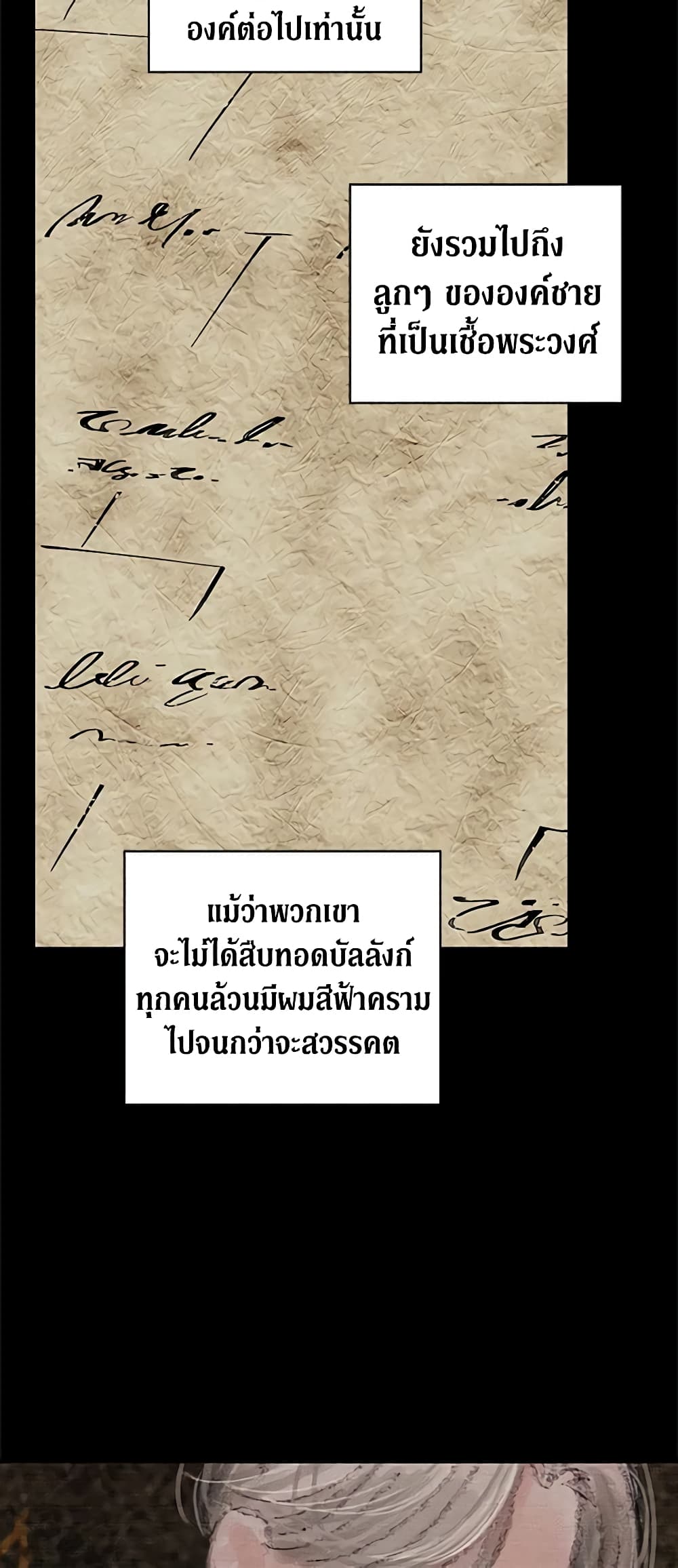 Honey, I’m Going On a Strike ตอนที่ 89 43