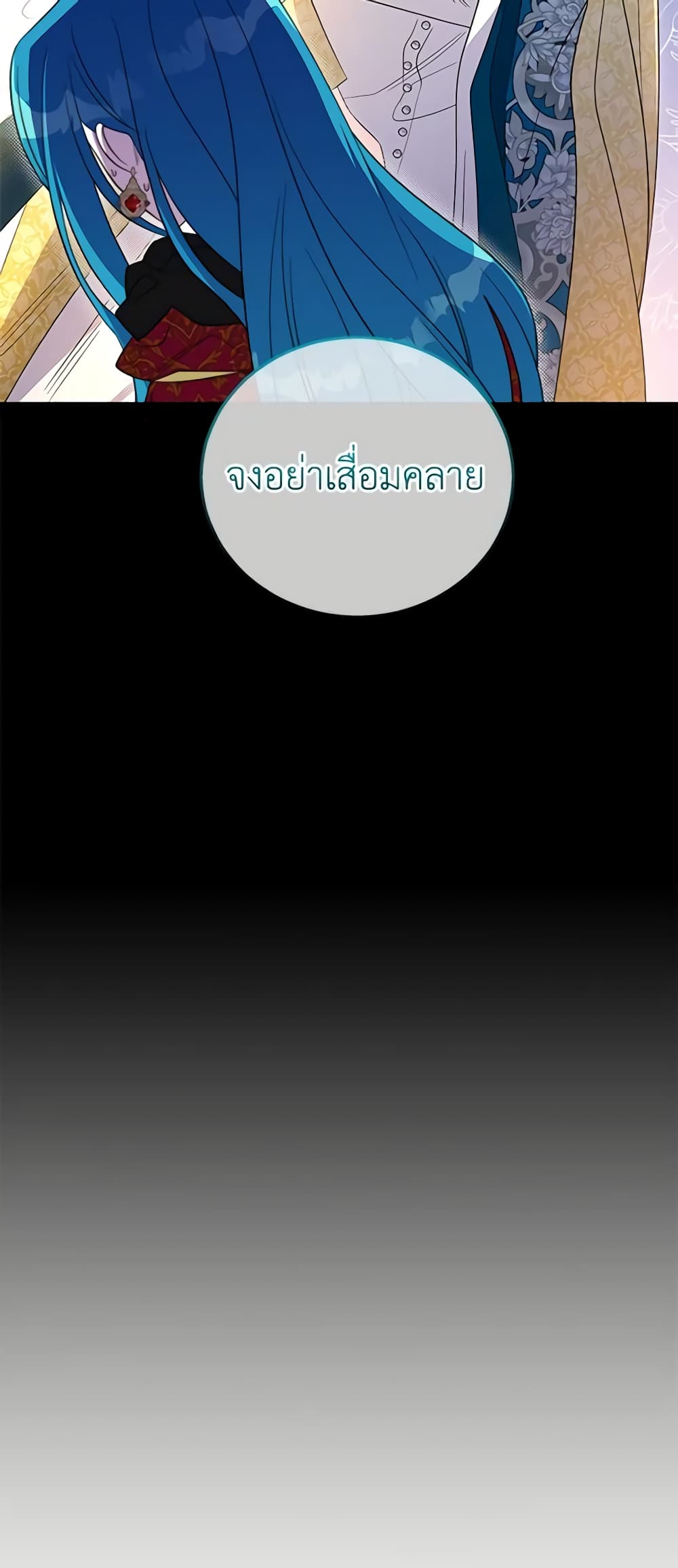 Honey, I’m Going On a Strike ตอนที่ 89 37