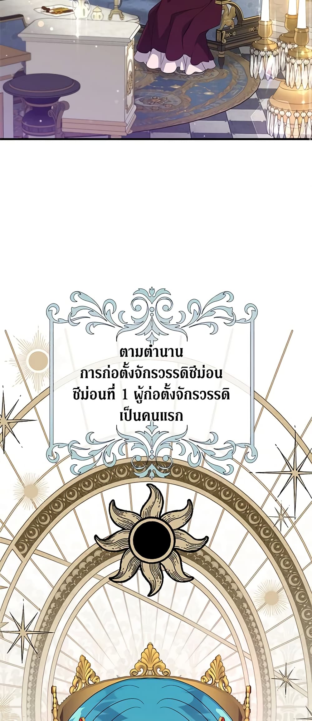 Honey, I’m Going On a Strike ตอนที่ 89 39