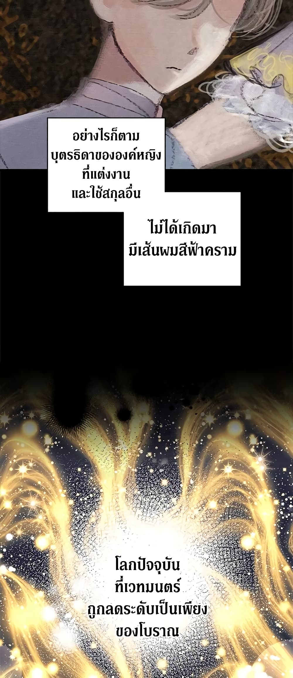 Honey, I’m Going On a Strike ตอนที่ 89 44