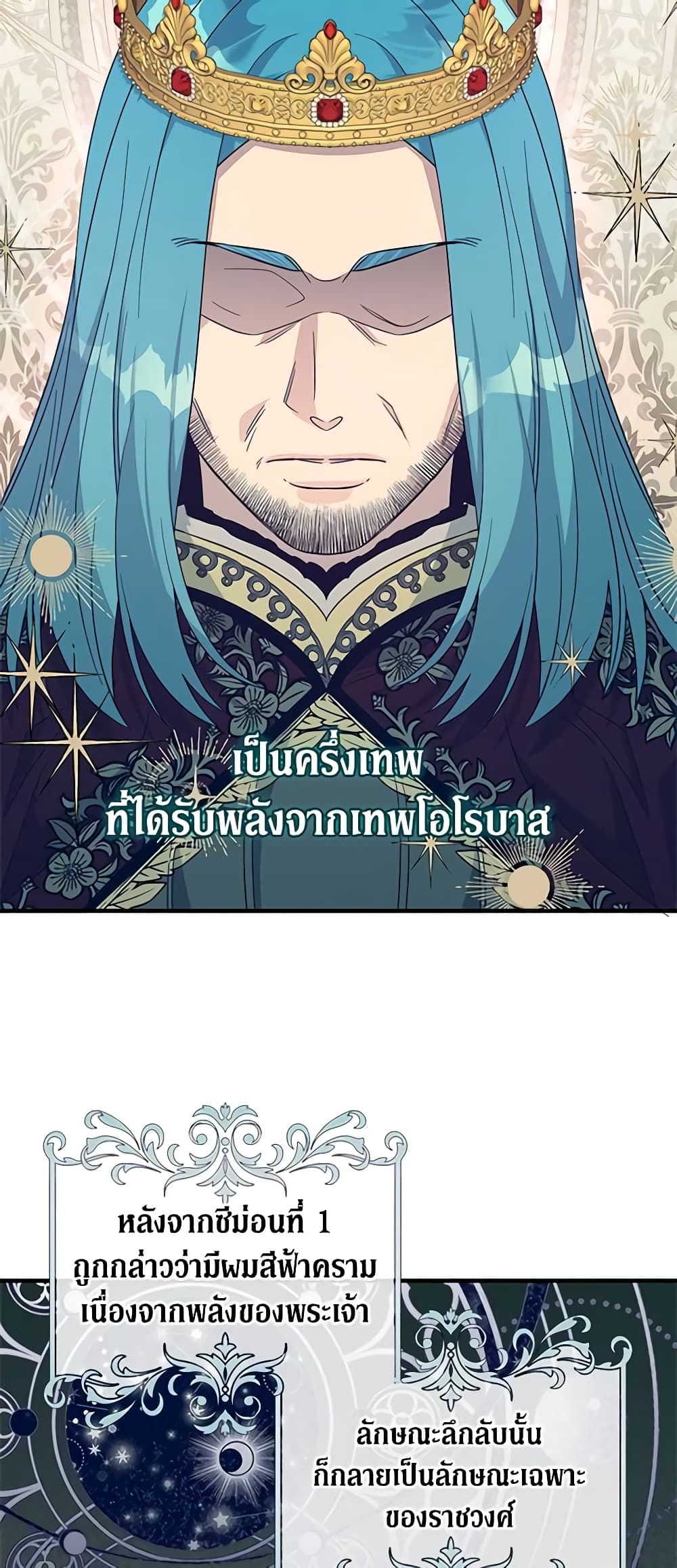 Honey, I’m Going On a Strike ตอนที่ 89 40