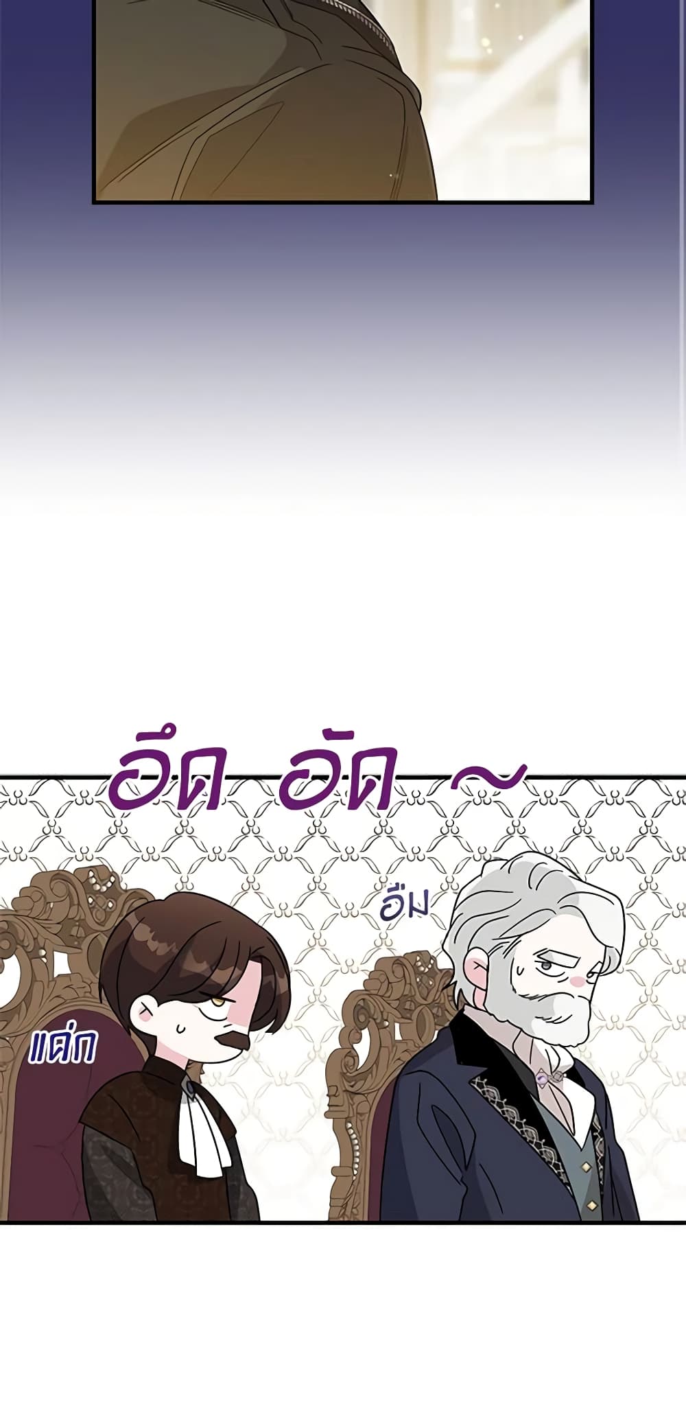 Honey, I’m Going On a Strike ตอนที่ 90 8