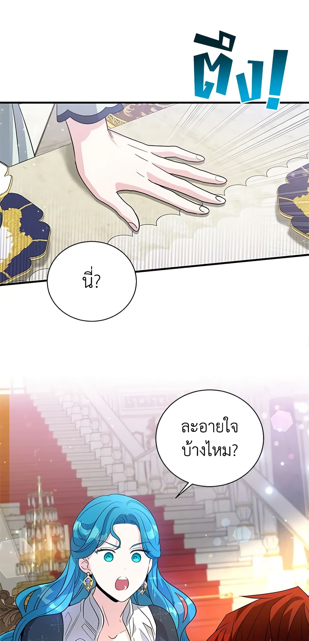 Honey, I’m Going On a Strike ตอนที่ 90 19