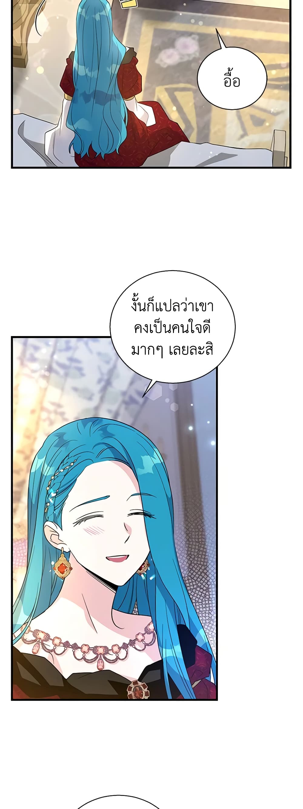 Honey, I’m Going On a Strike ตอนที่ 91 9
