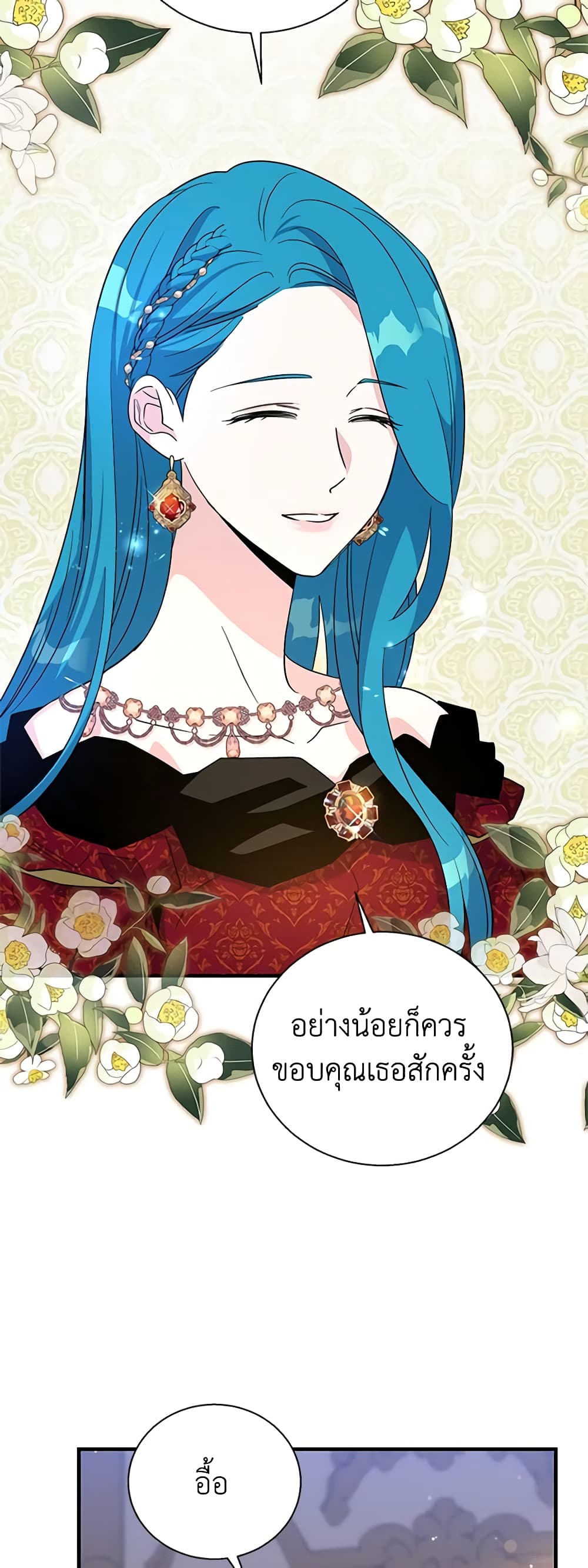 Honey, I’m Going On a Strike ตอนที่ 91 4