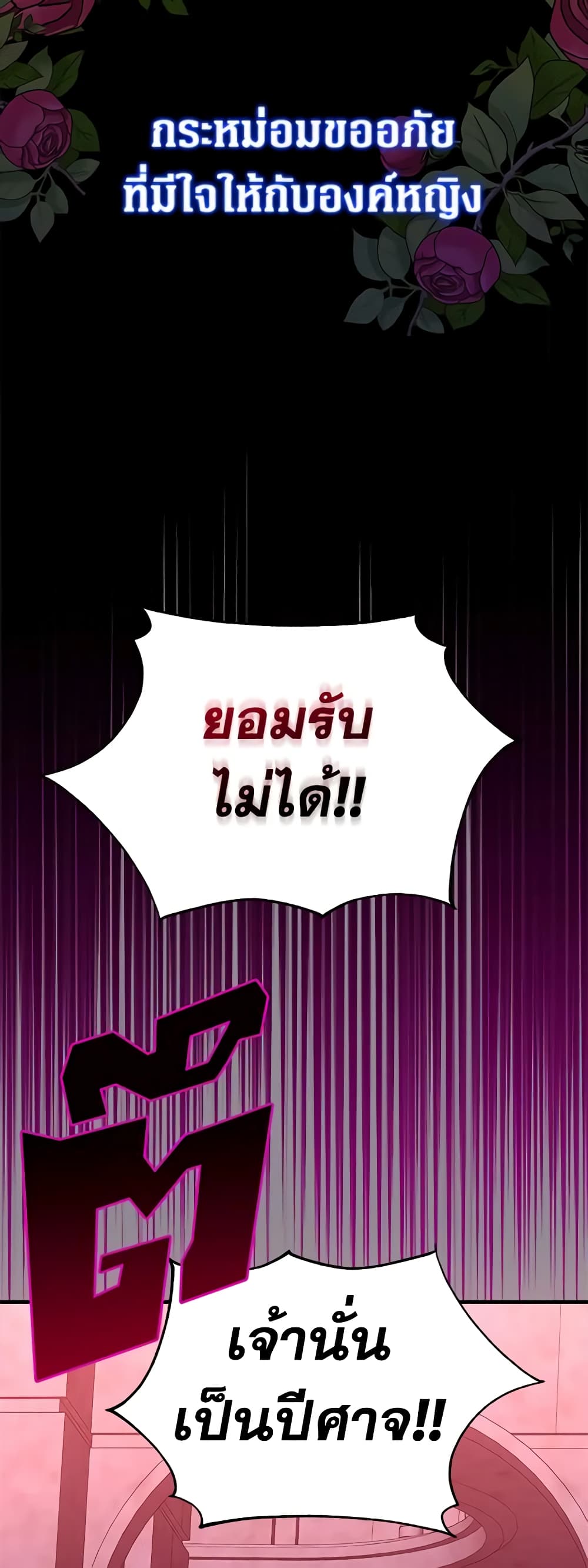 Honey, I’m Going On a Strike ตอนที่ 91 18