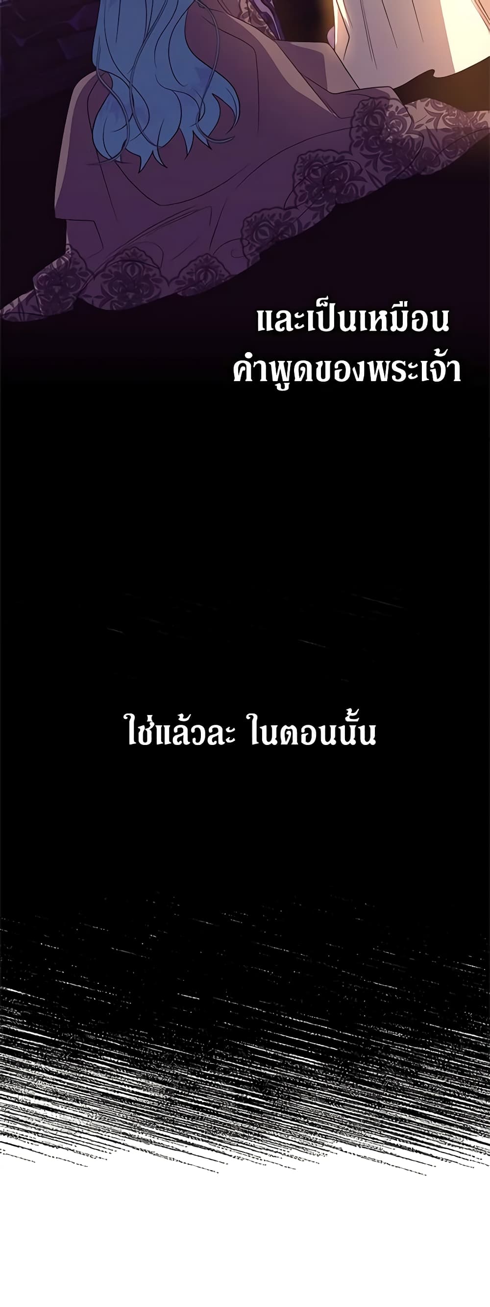 Honey, I’m Going On a Strike ตอนที่ 91 21