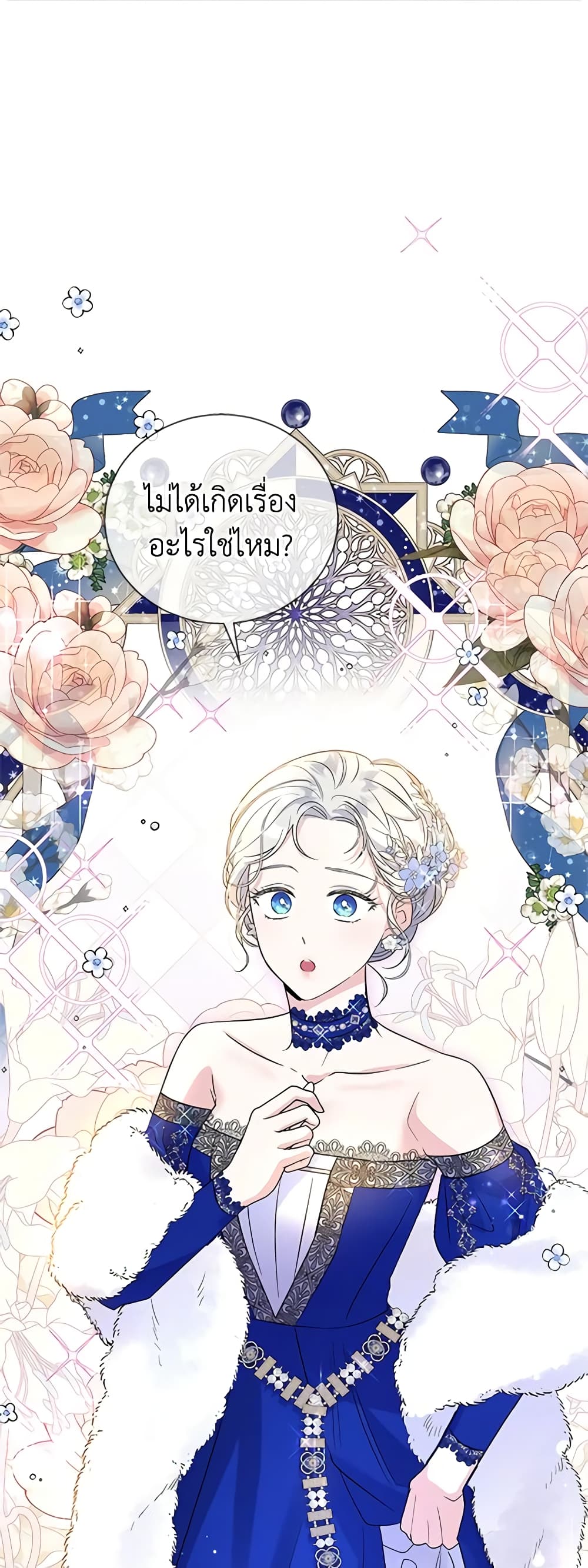 Honey, I’m Going On a Strike ตอนที่ 91 33