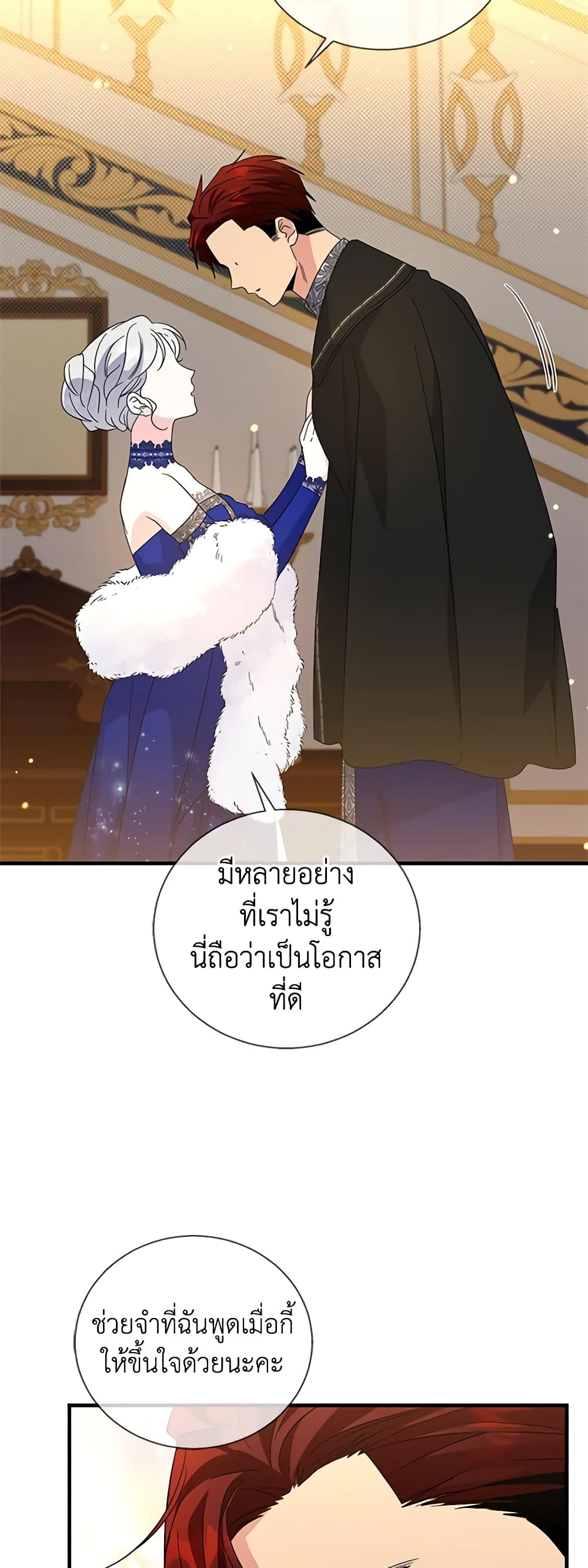 Honey, I’m Going On a Strike ตอนที่ 91 46