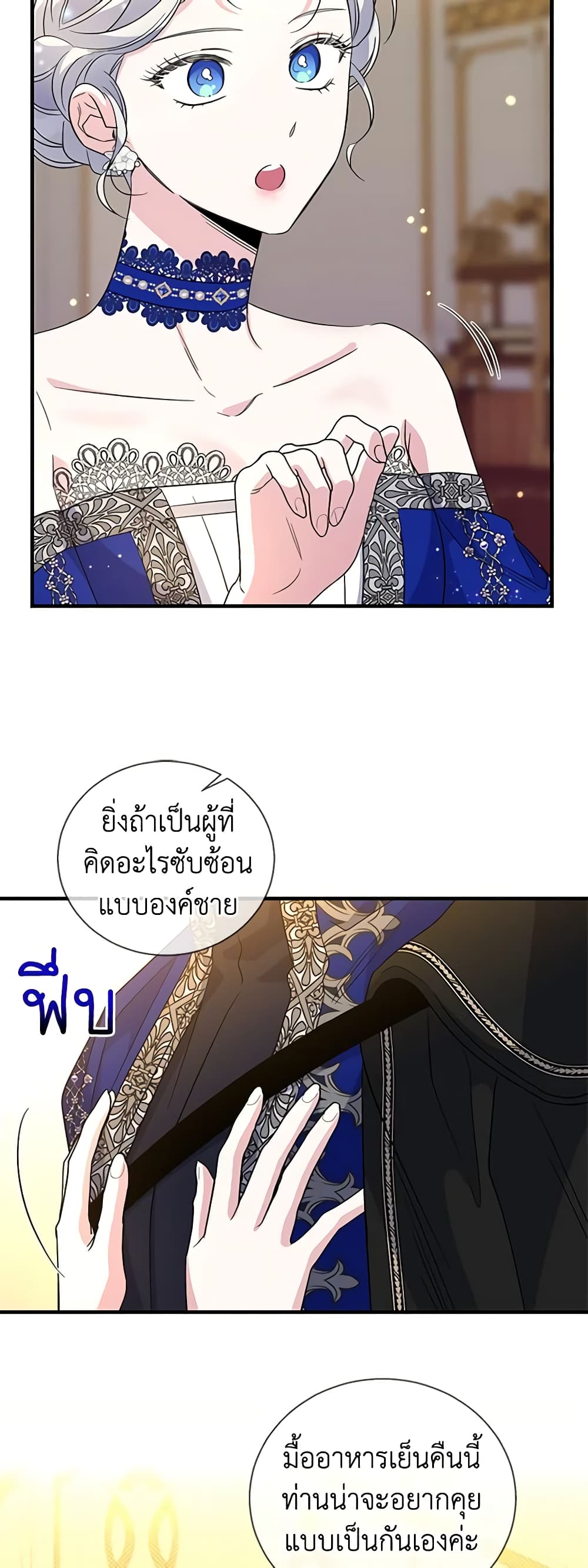 Honey, I’m Going On a Strike ตอนที่ 91 45