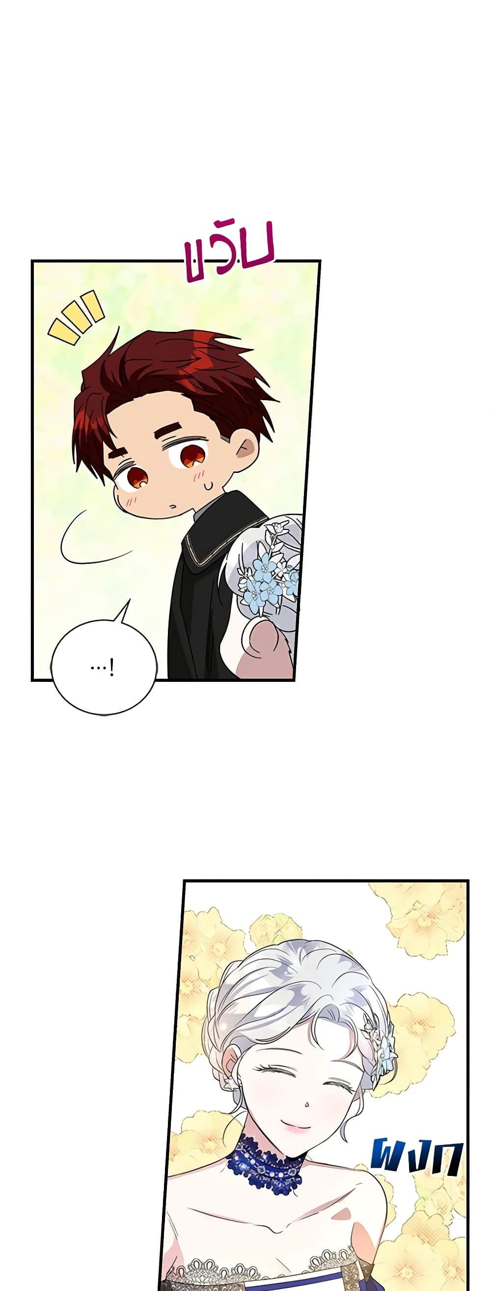 Honey, I’m Going On a Strike ตอนที่ 92 8