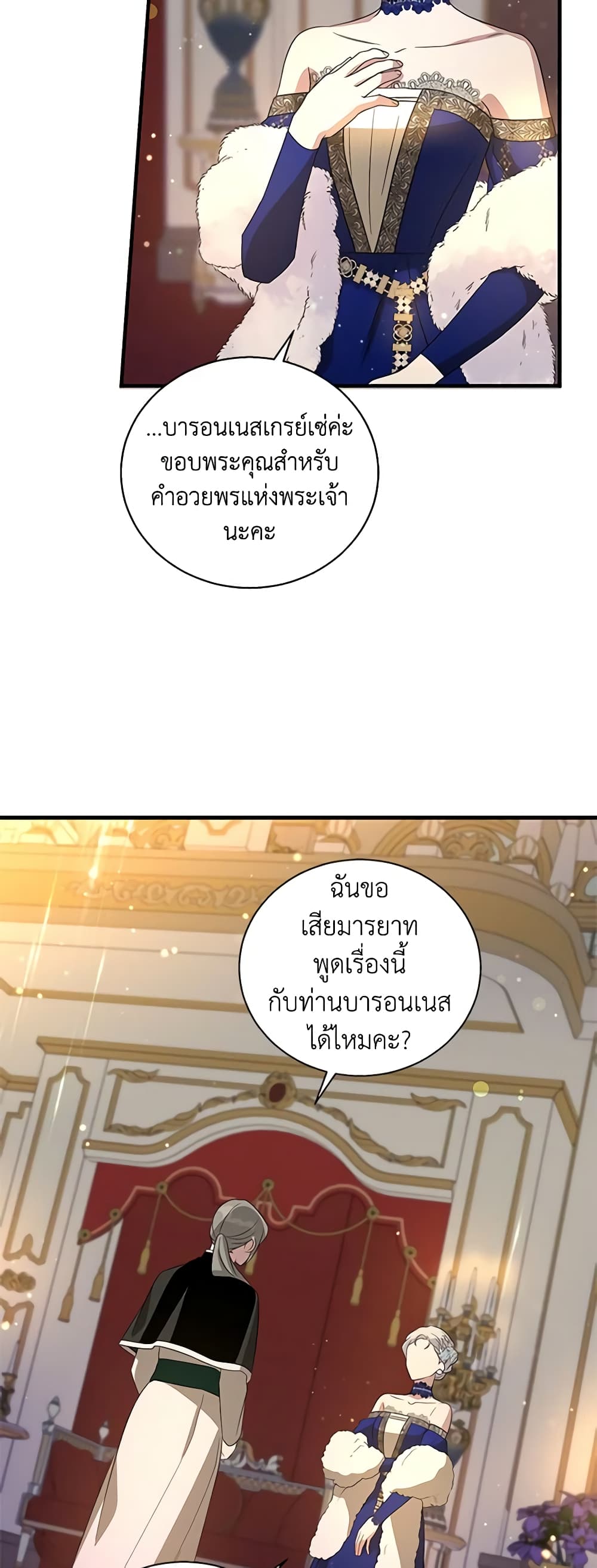 Honey, I’m Going On a Strike ตอนที่ 92 14