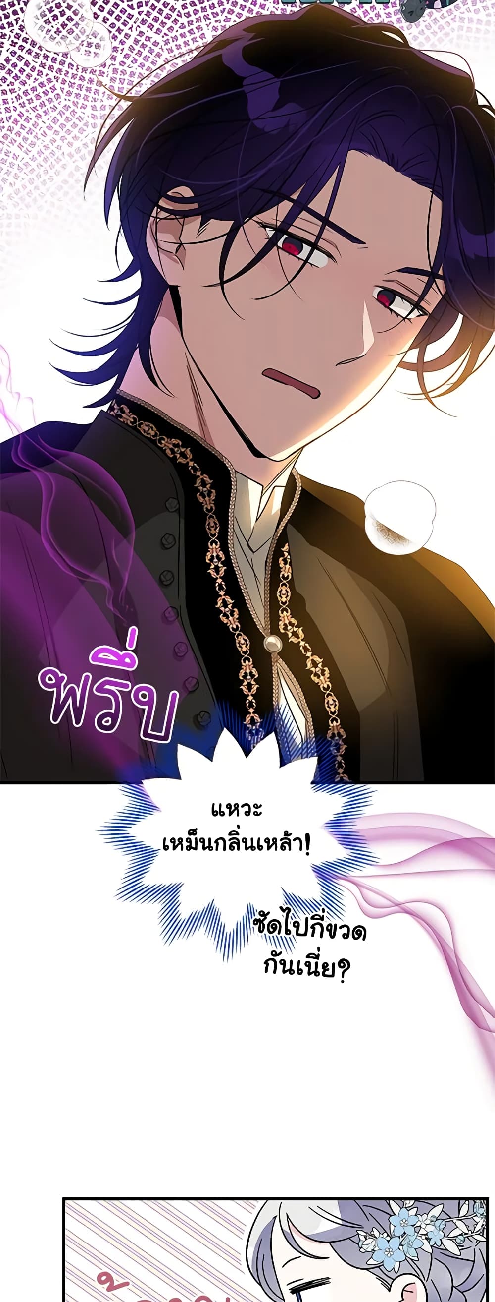 Honey, I’m Going On a Strike ตอนที่ 92 25