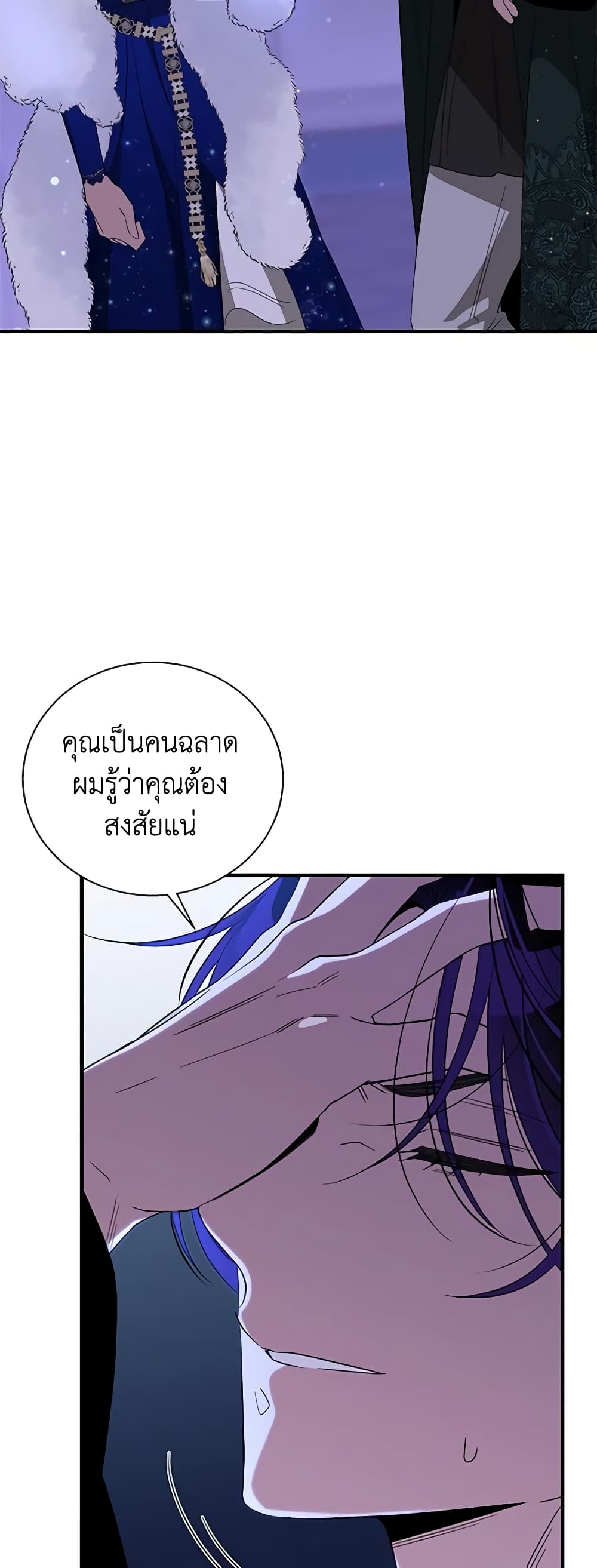 Honey, I’m Going On a Strike ตอนที่ 92 34