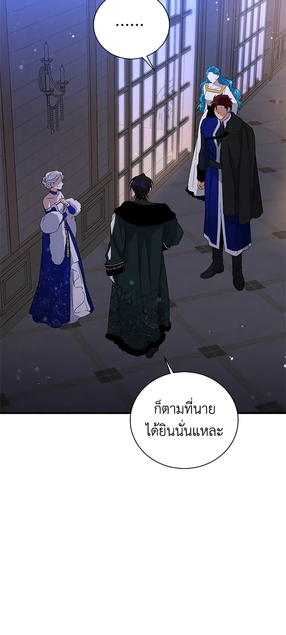 Honey, I’m Going On a Strike ตอนที่ 94 3