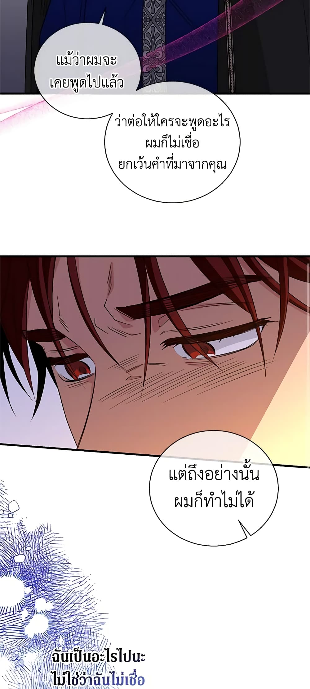 Honey, I’m Going On a Strike ตอนที่ 94 33