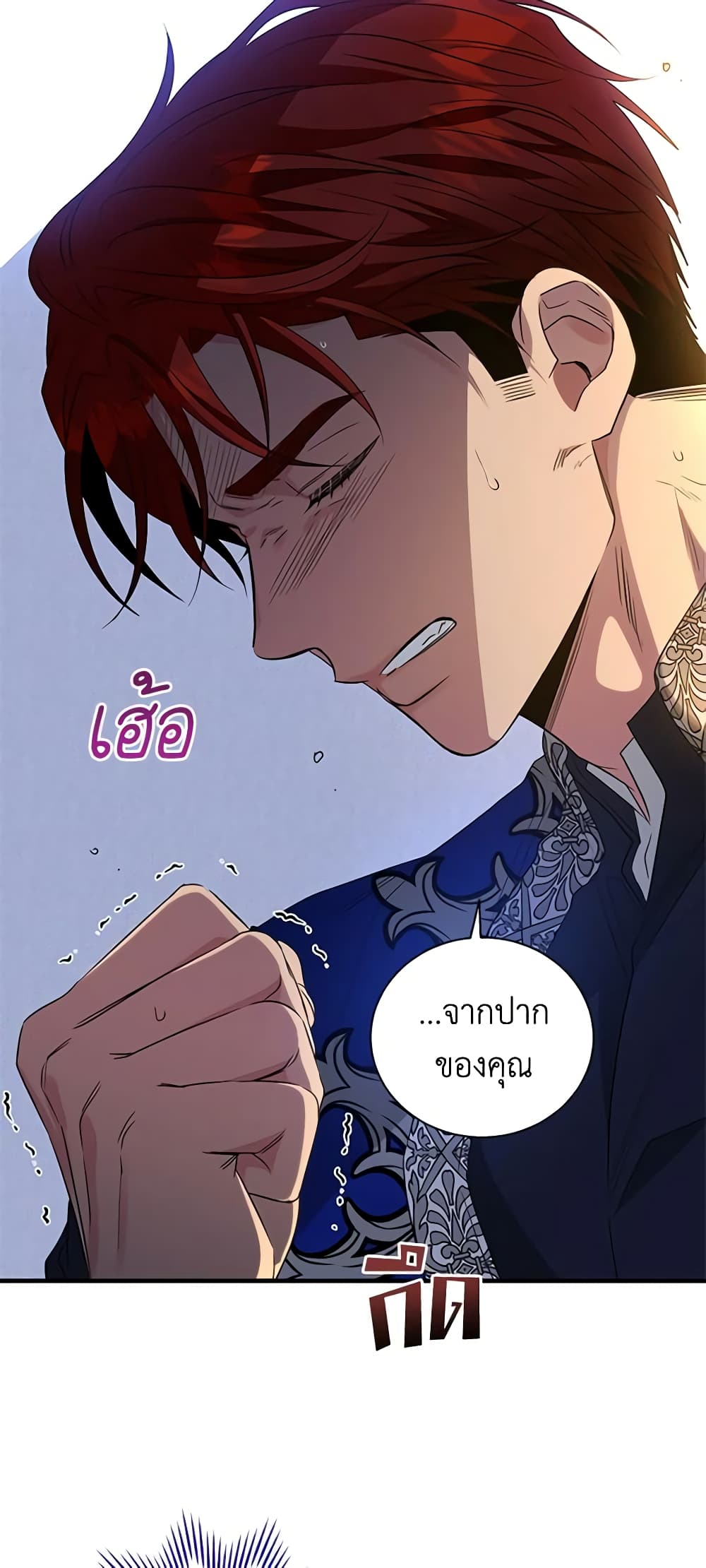 Honey, I’m Going On a Strike ตอนที่ 94 30
