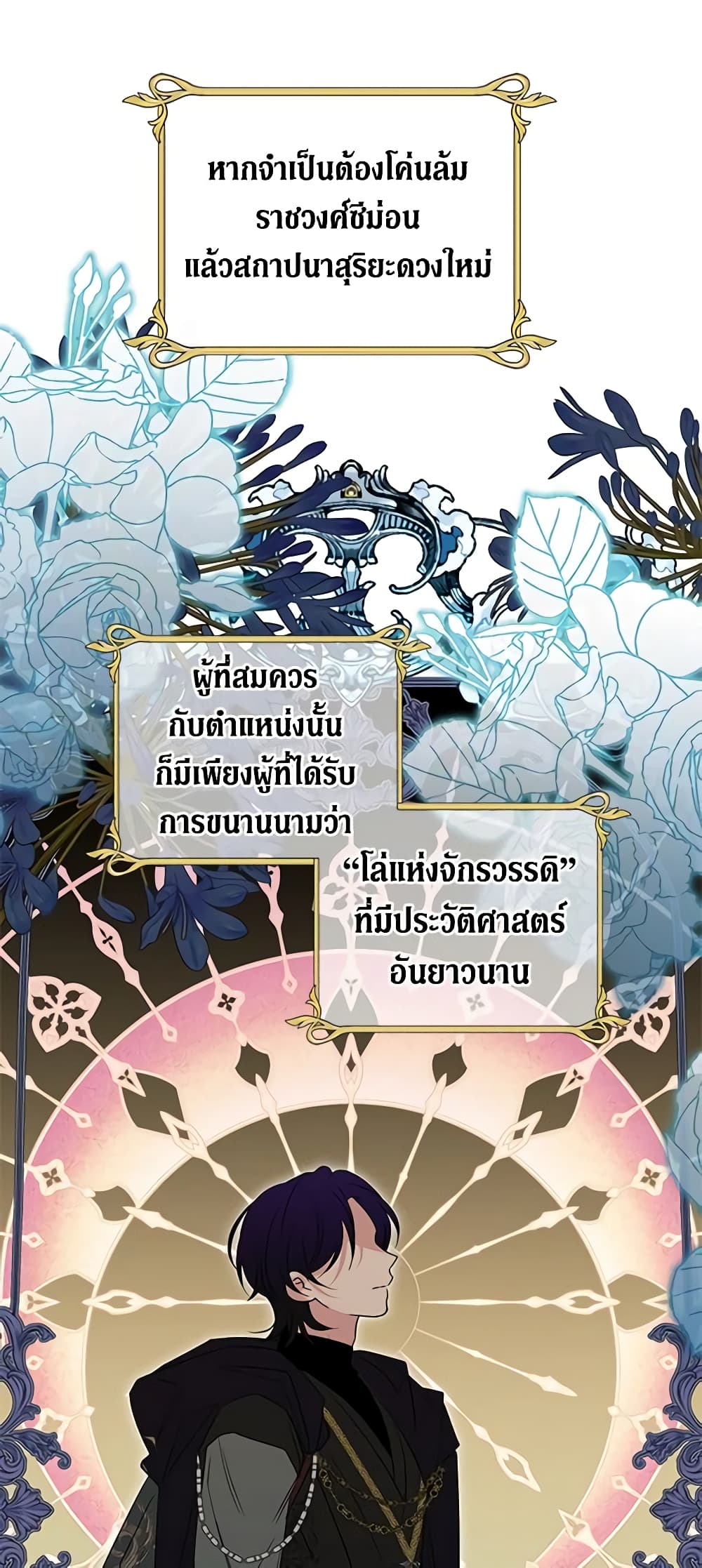 Honey, I’m Going On a Strike ตอนที่ 95 1