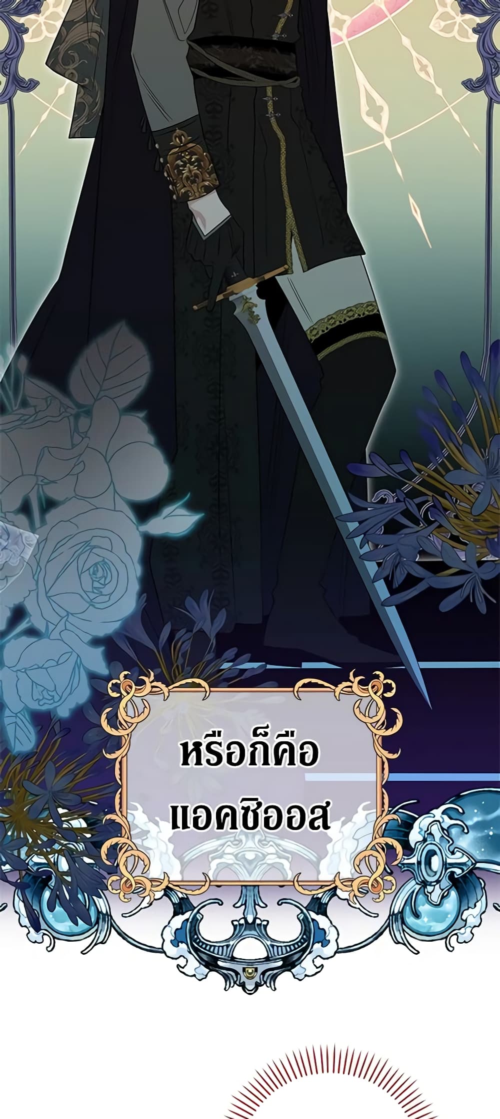Honey, I’m Going On a Strike ตอนที่ 95 2
