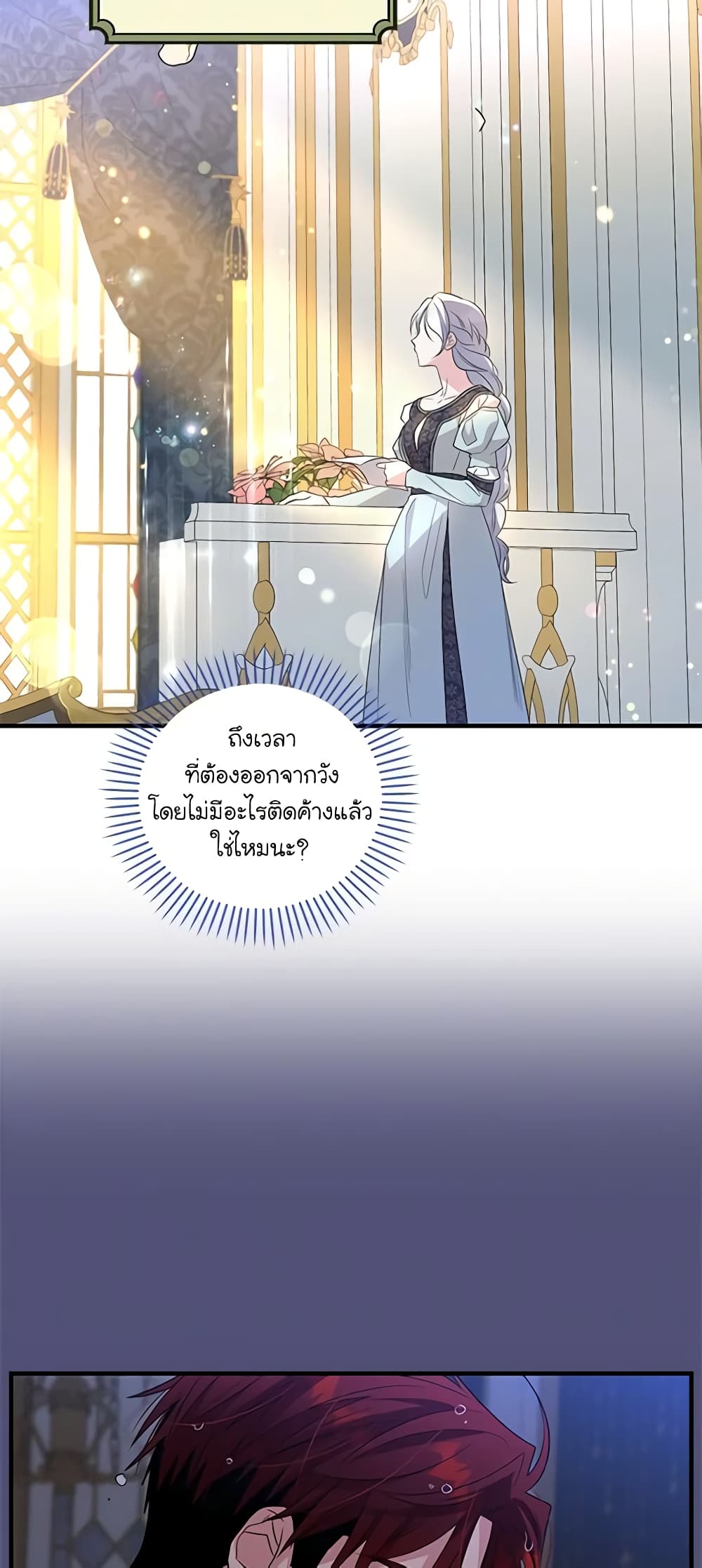 Honey, I’m Going On a Strike ตอนที่ 95 6