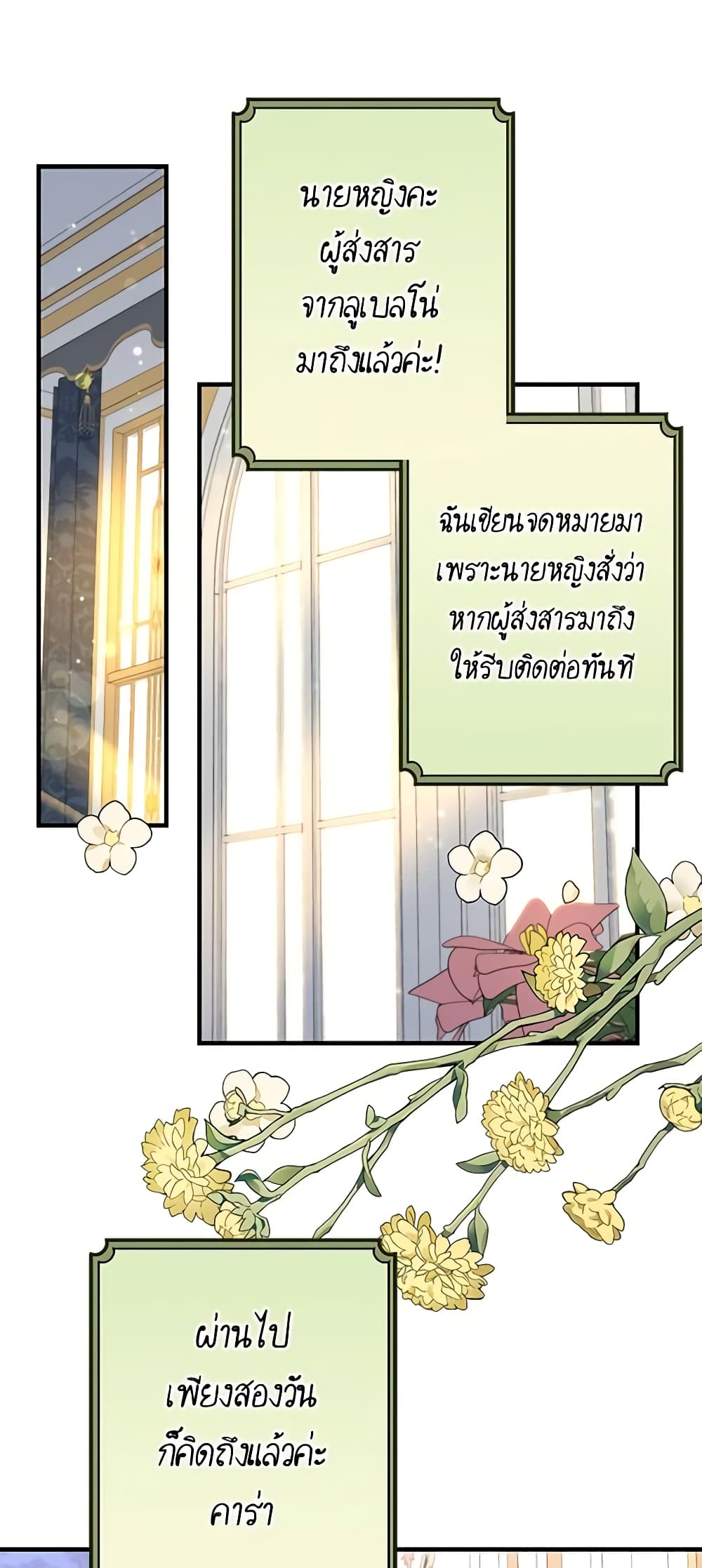 Honey, I’m Going On a Strike ตอนที่ 95 5